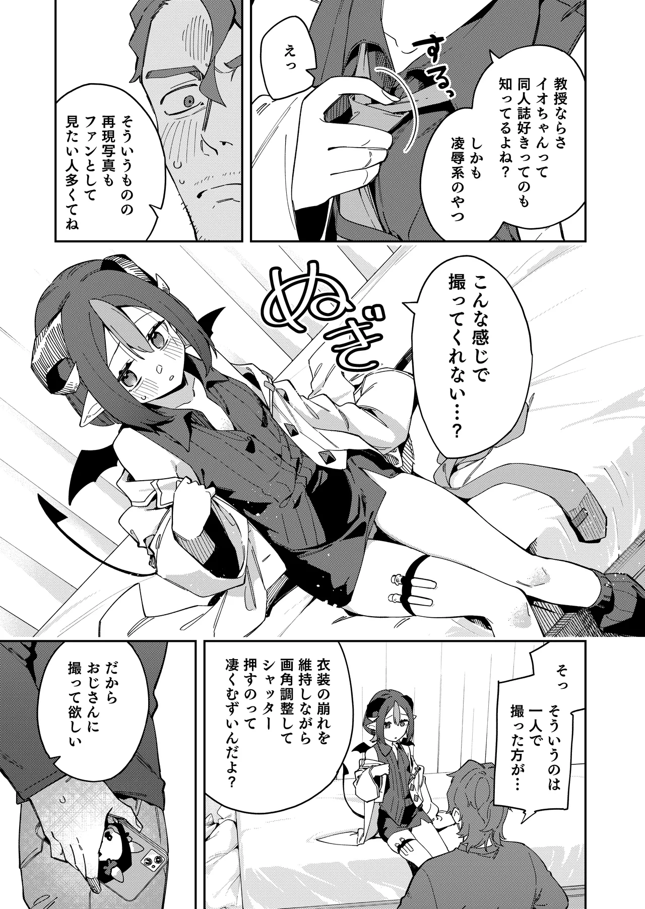 Manga Page 17