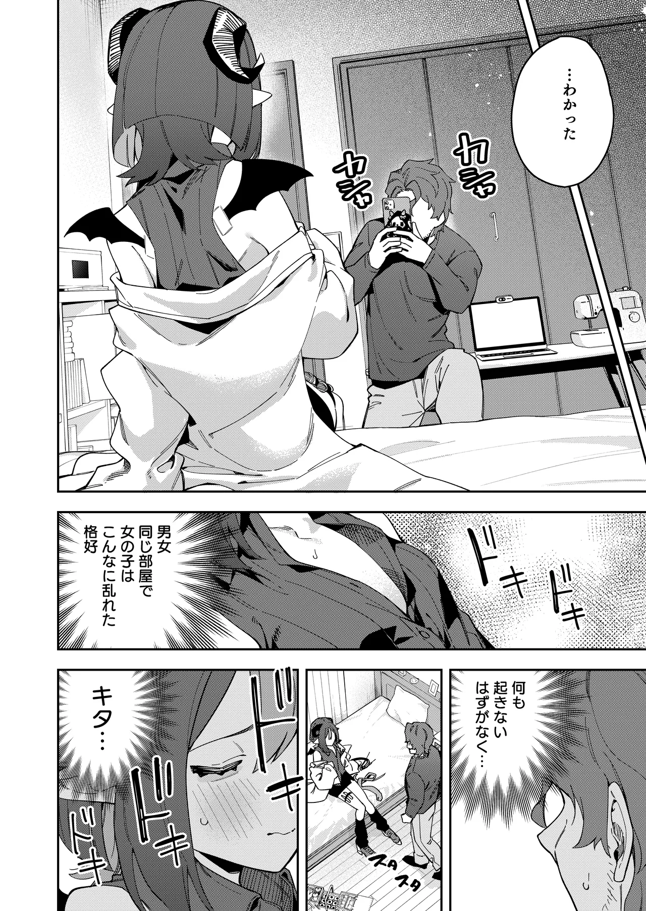 Manga Page 18