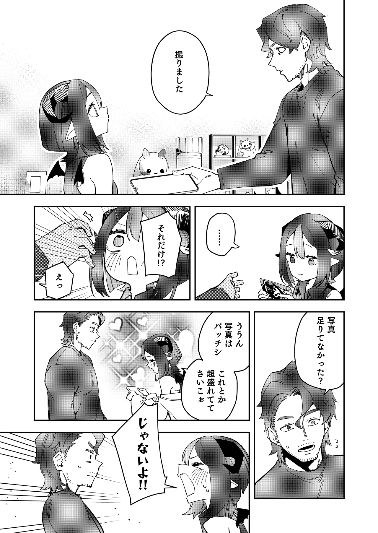Manga Page 19