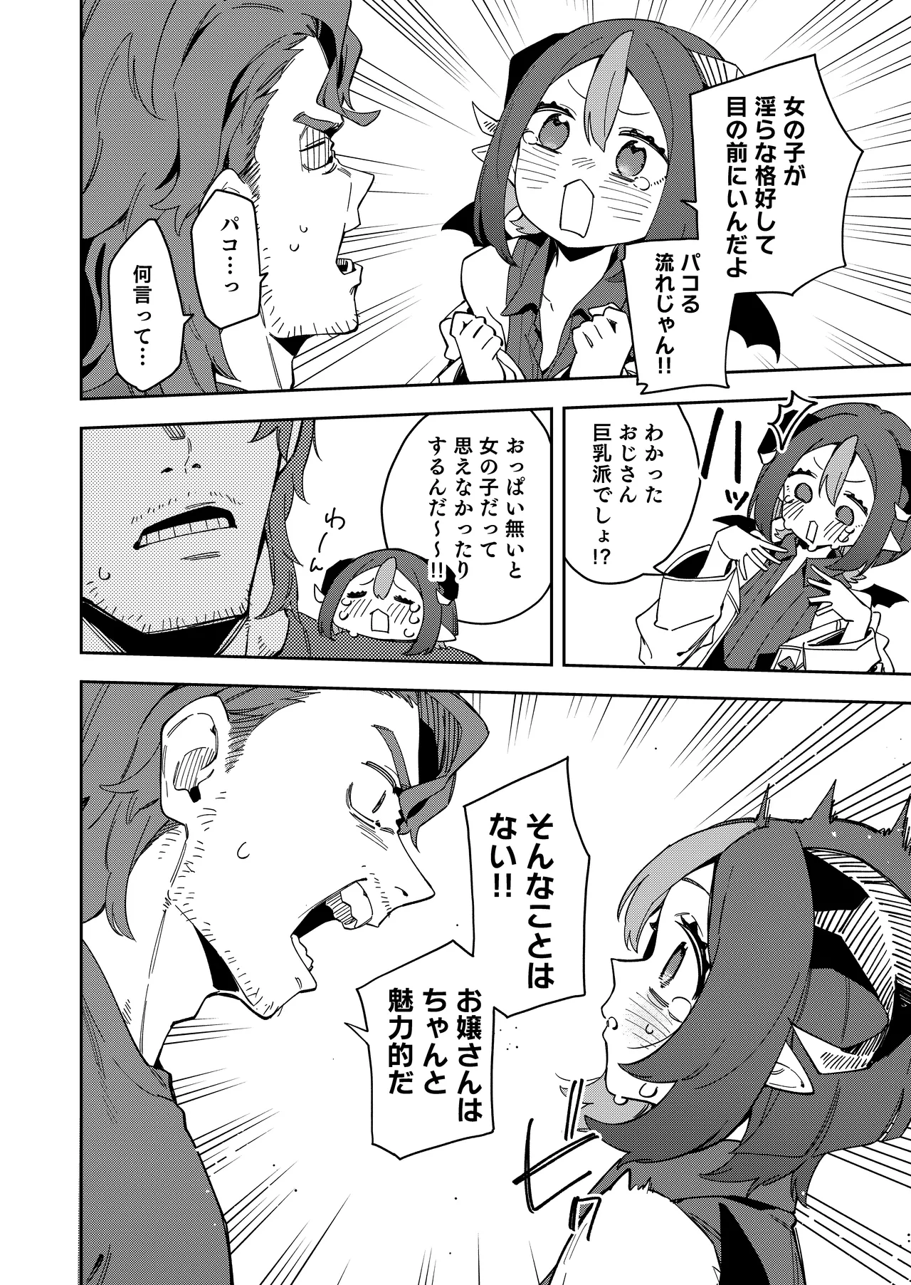 Manga Page 20