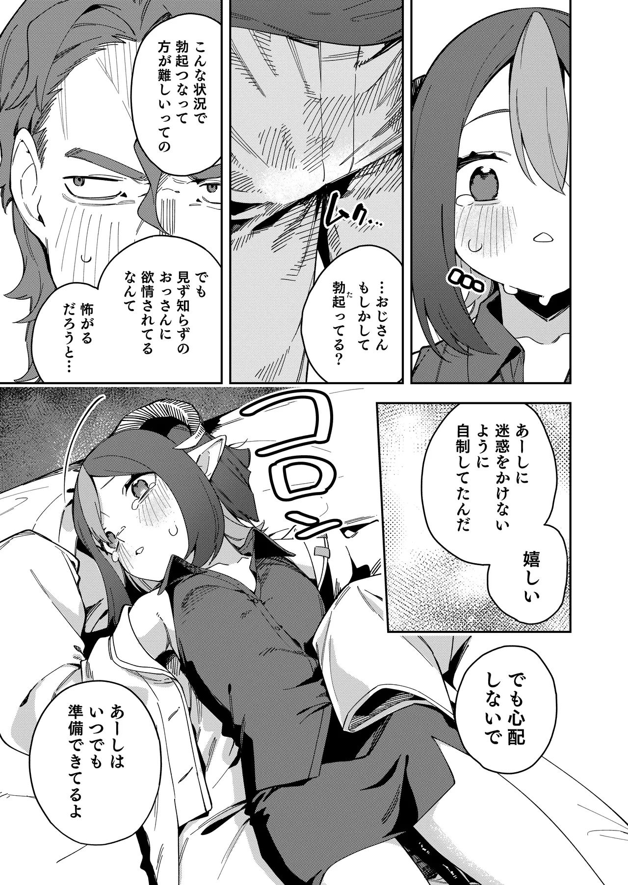 Manga Page 21