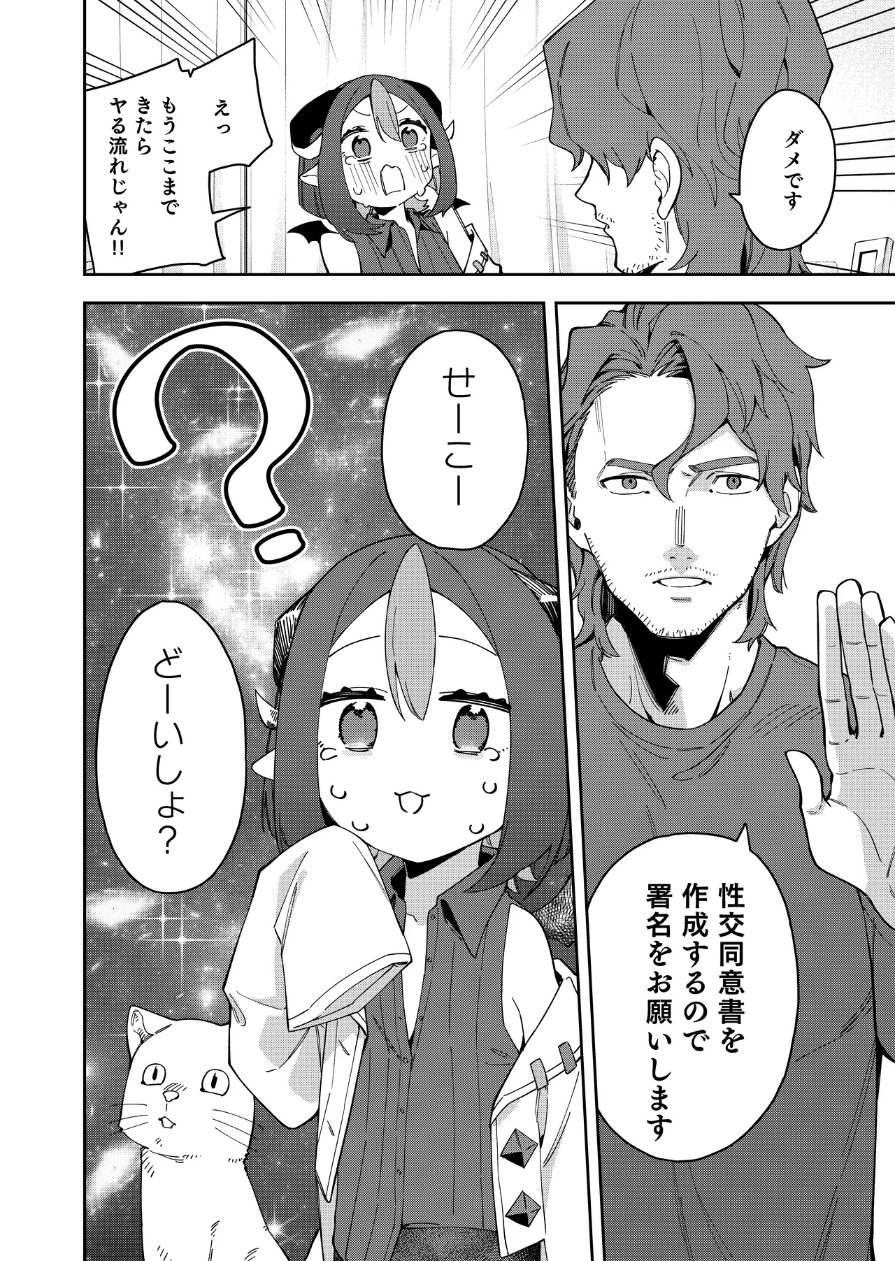 Manga Page 22