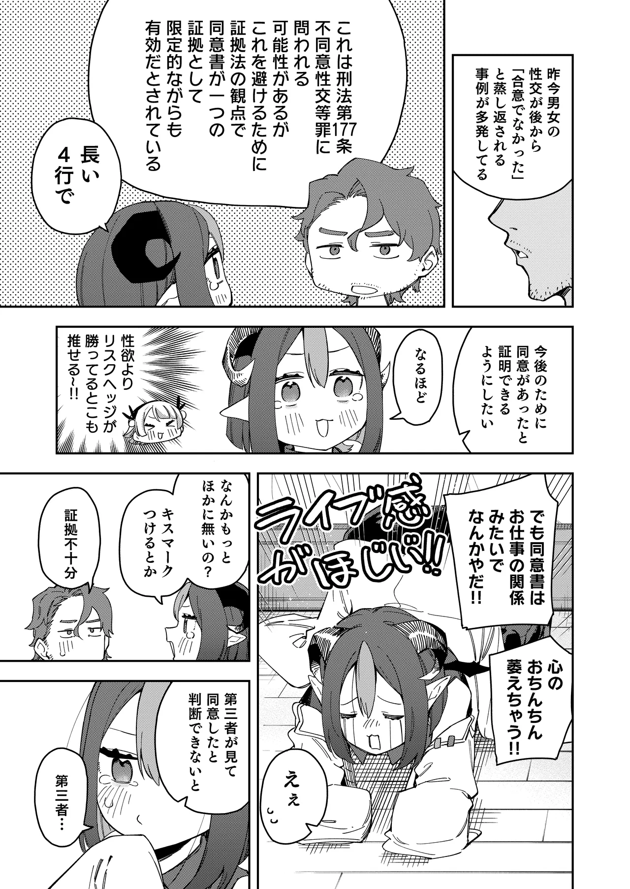 Manga Page 23