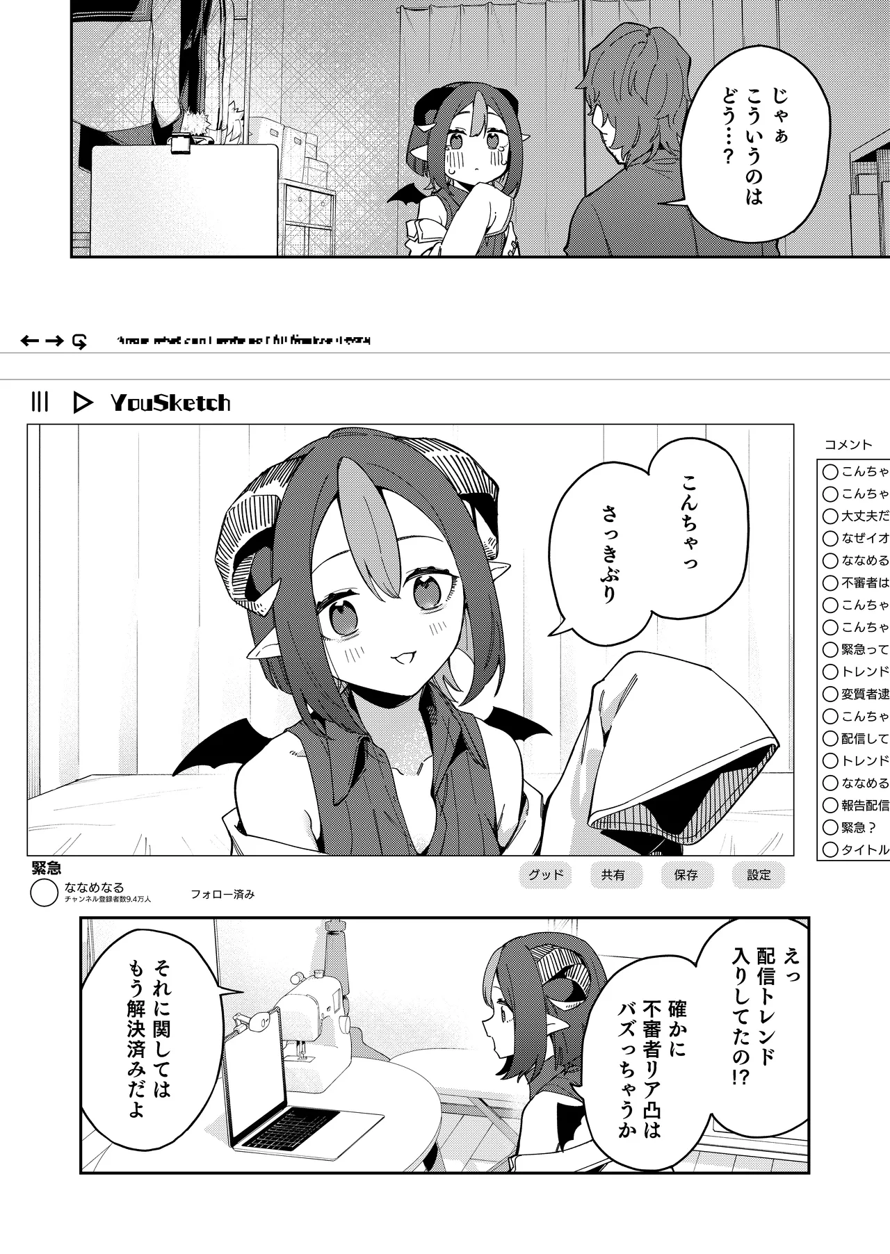 Manga Page 24