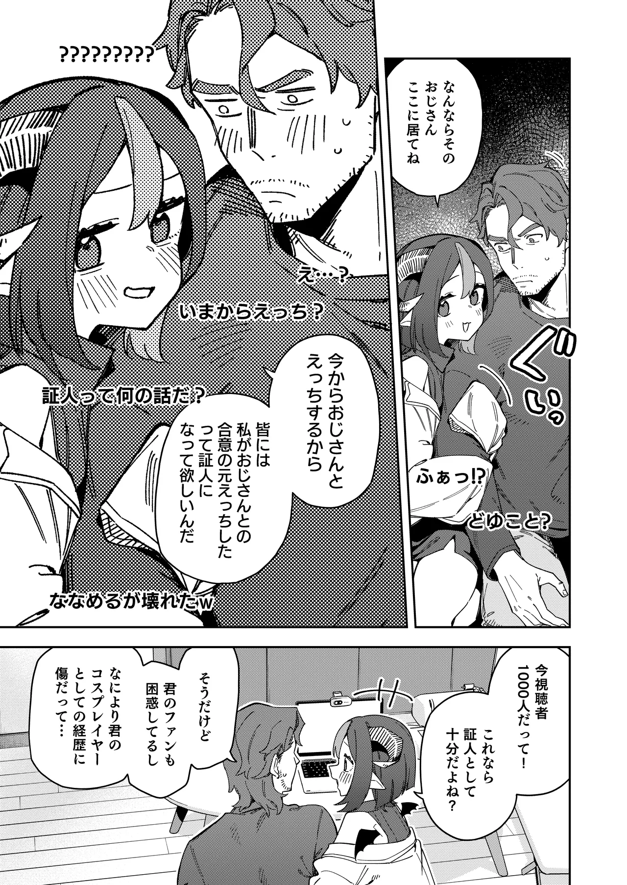 Manga Page 25