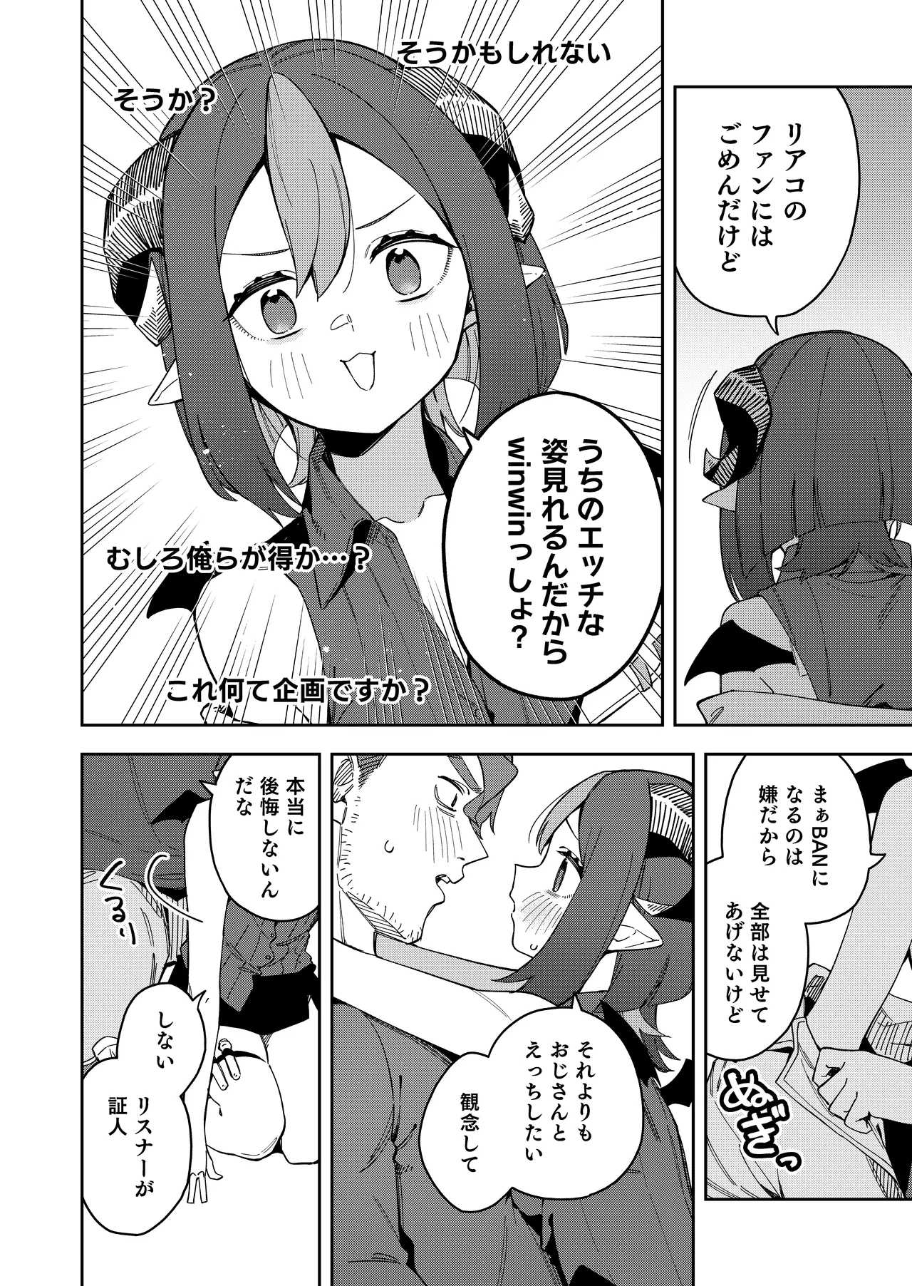 Manga Page 26