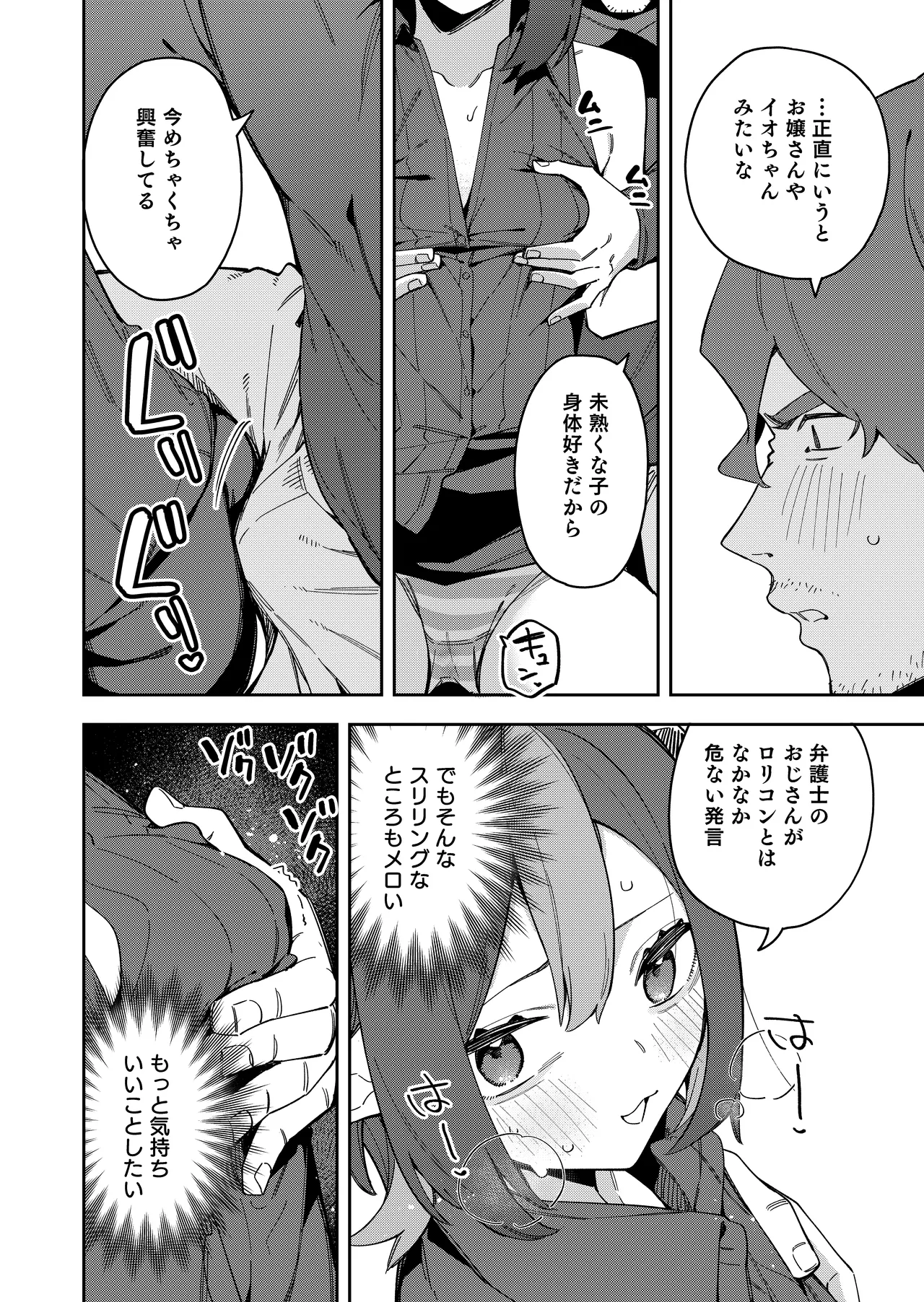 Manga Page 28