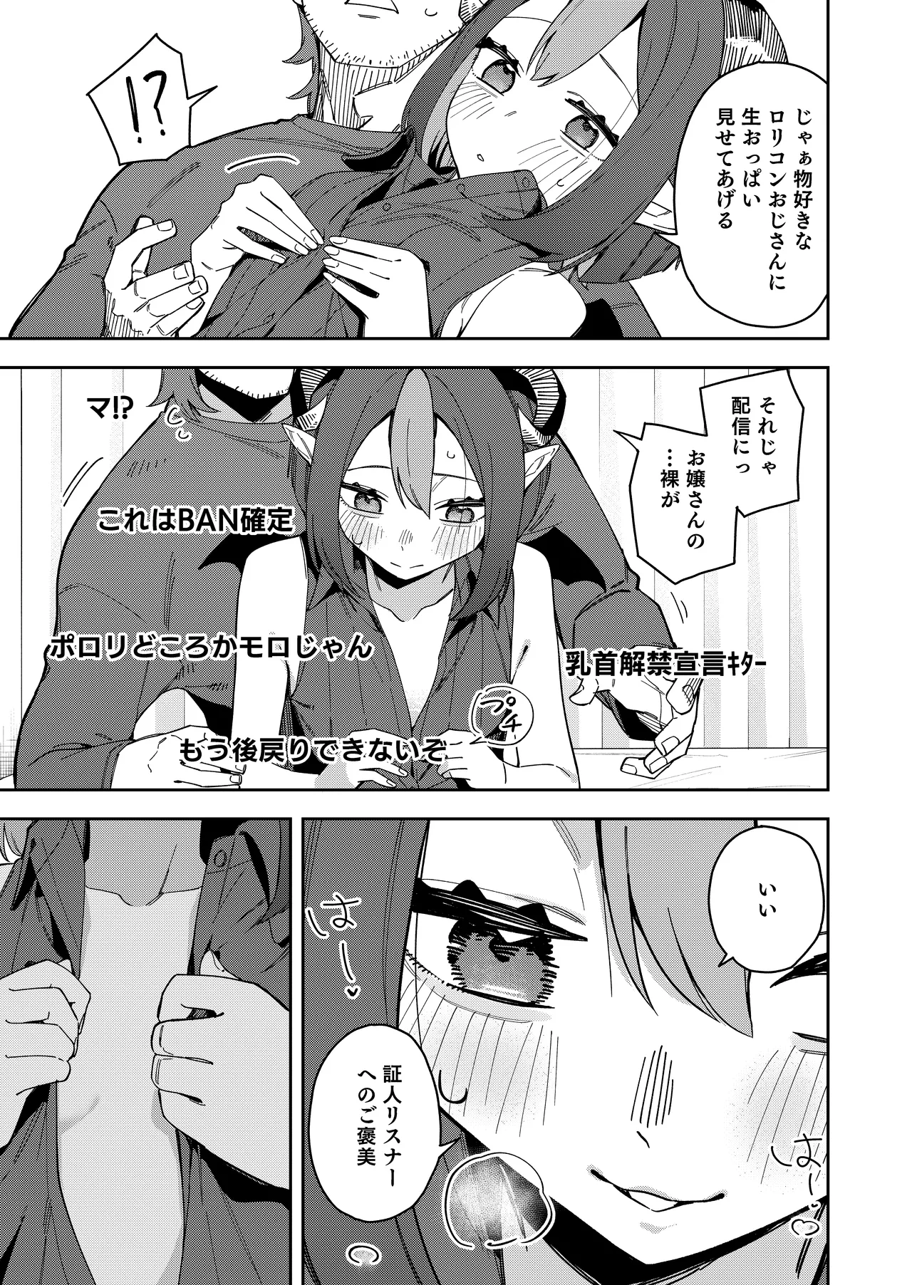 Manga Page 29