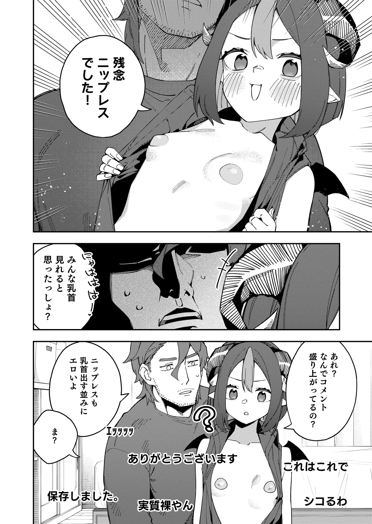 Manga Page 30