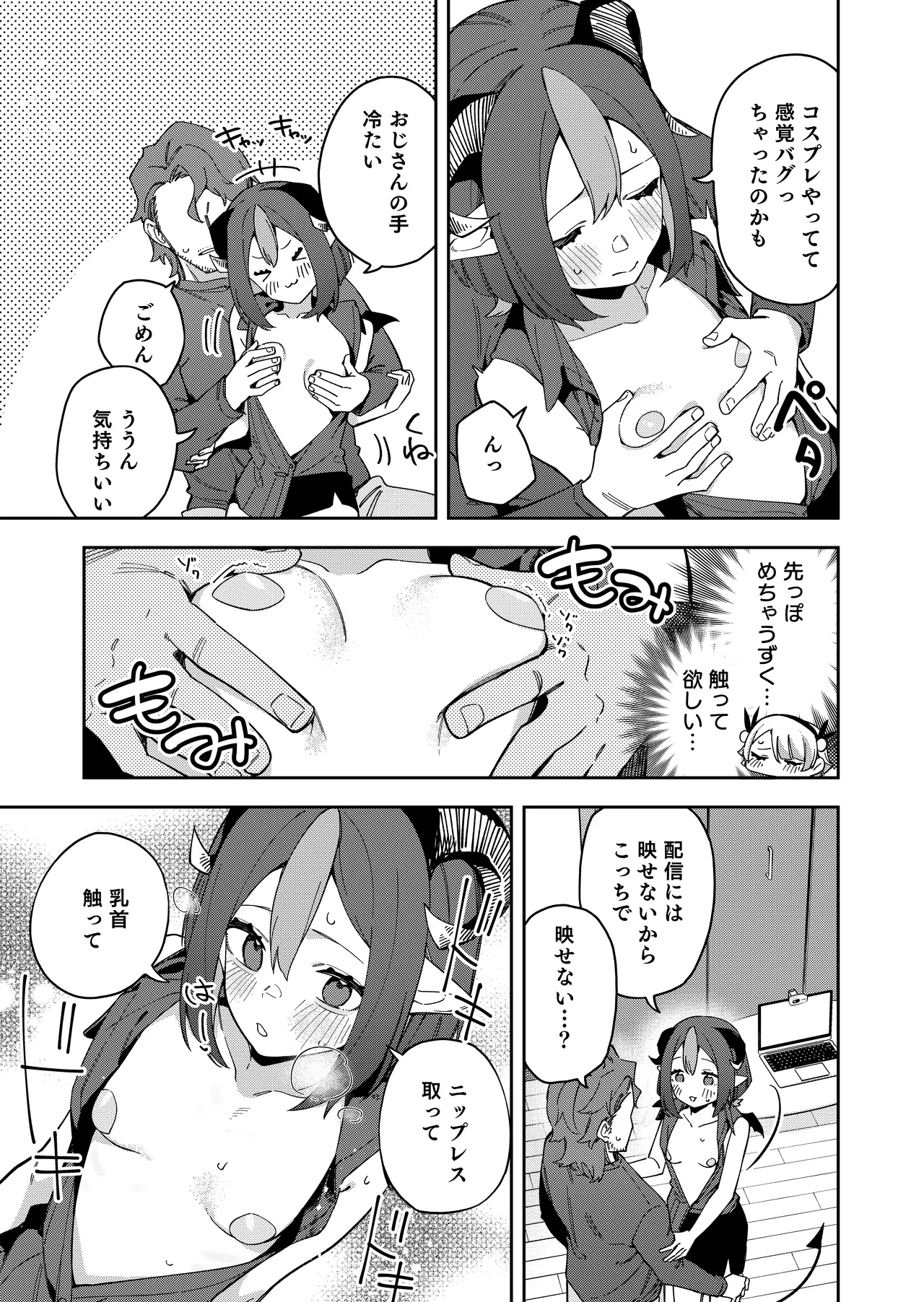Manga Page 31