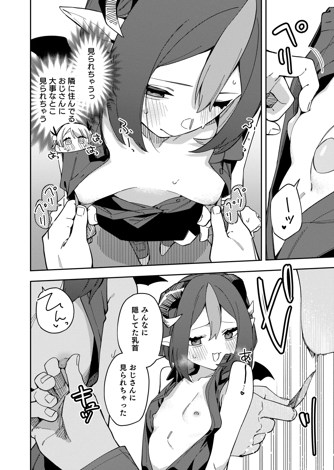 Manga Page 32