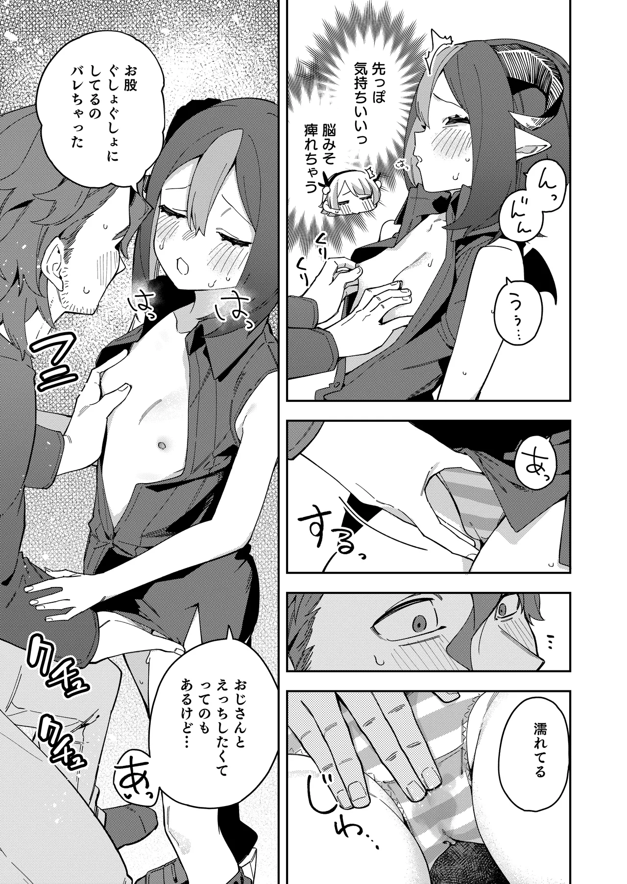Manga Page 33