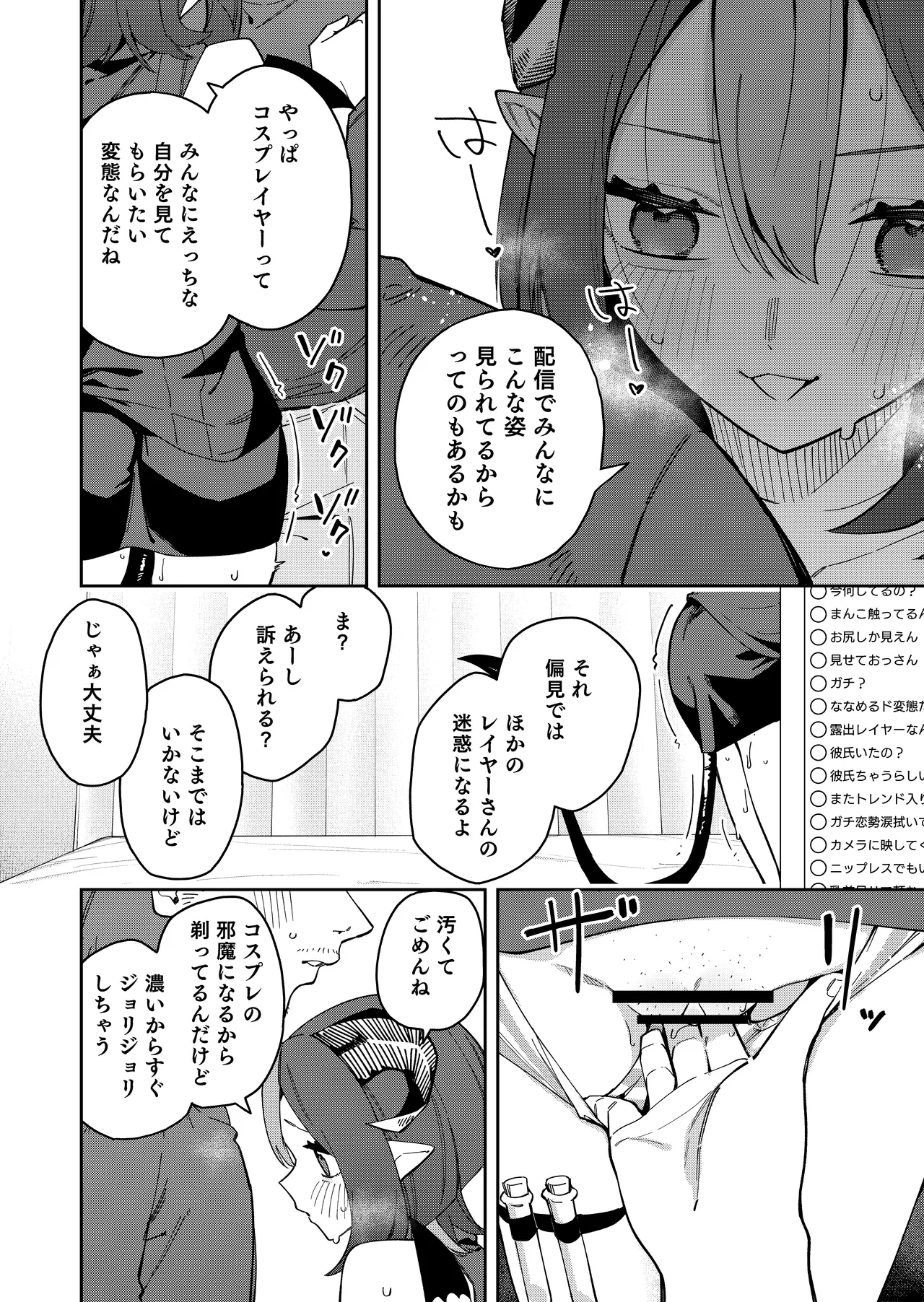 Manga Page 34