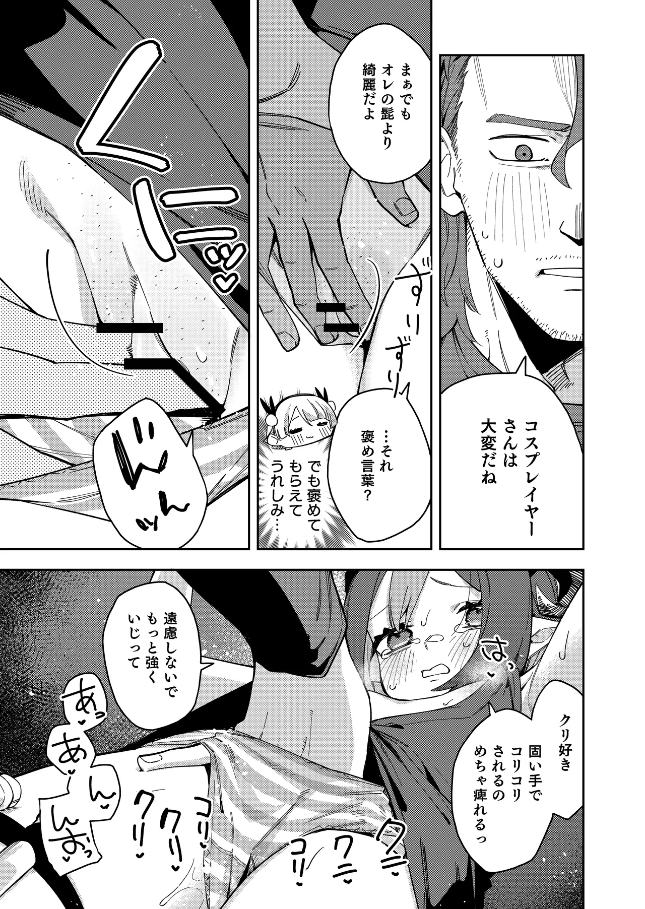 Manga Page 35