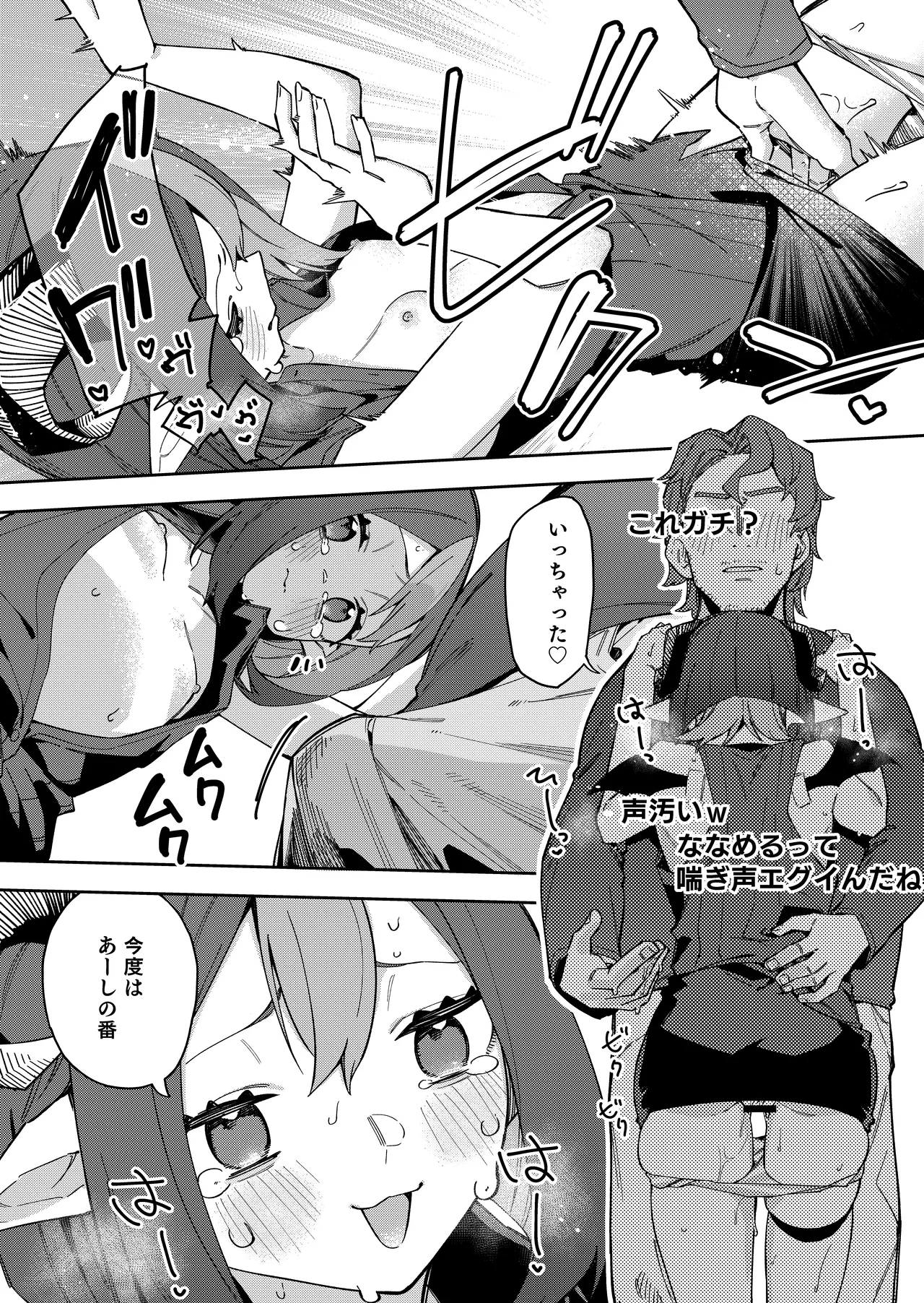 Manga Page 37