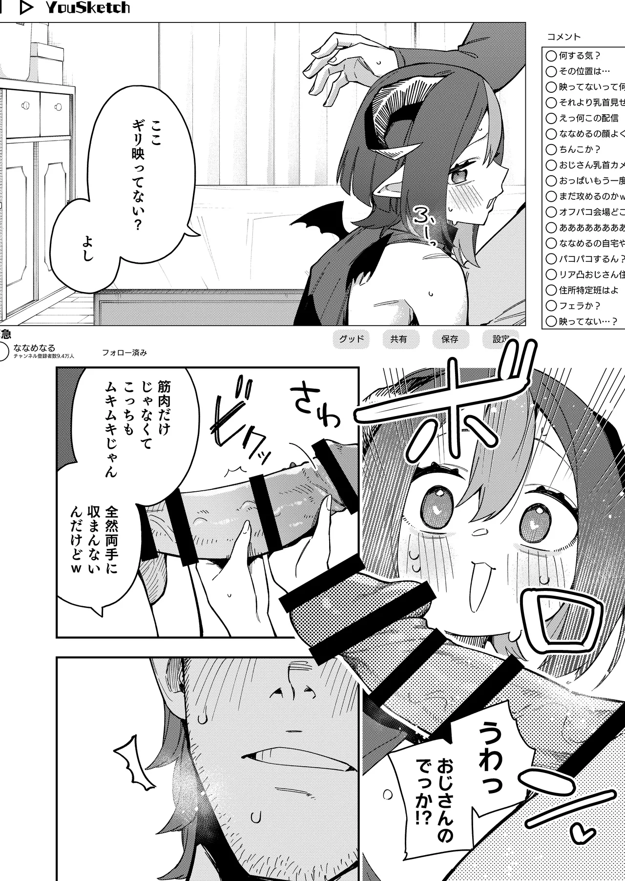 Manga Page 38