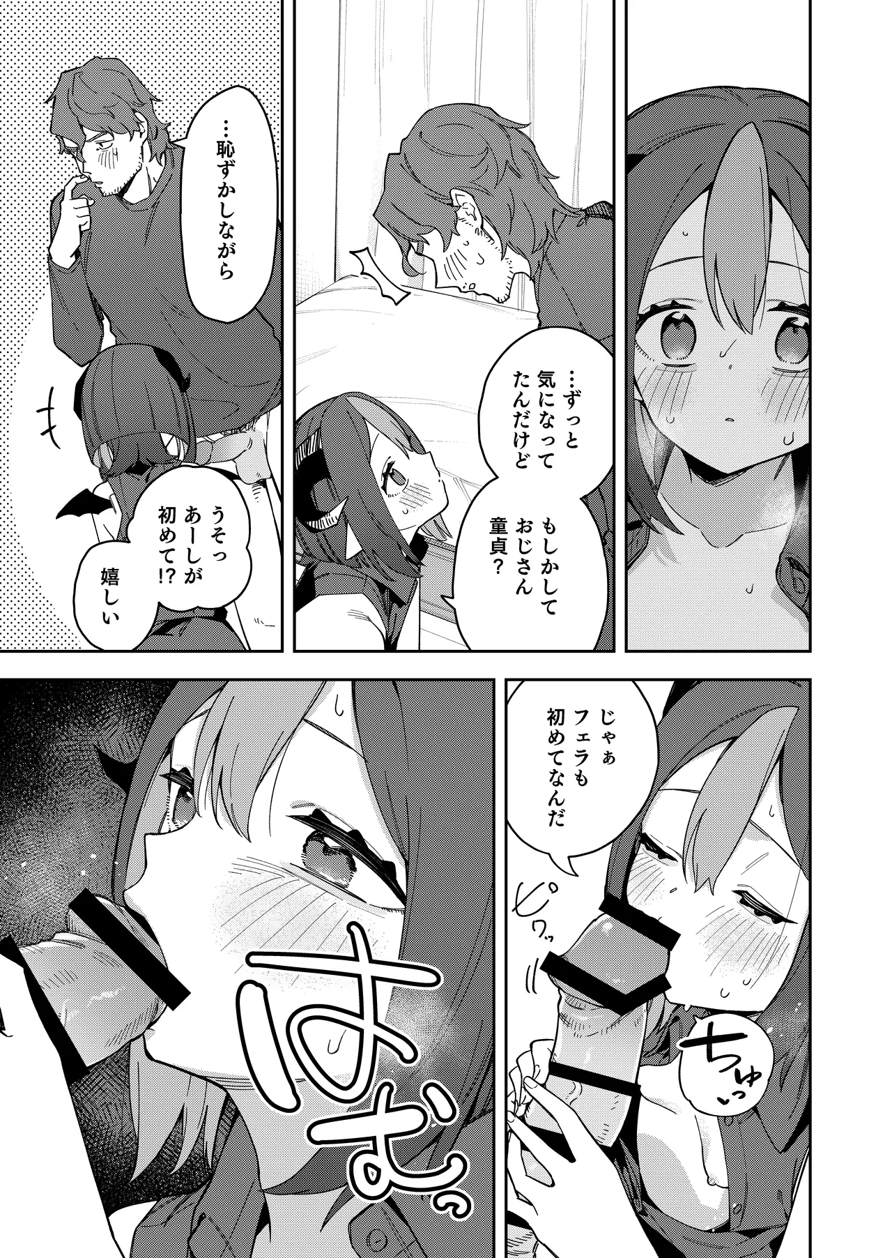 Manga Page 39