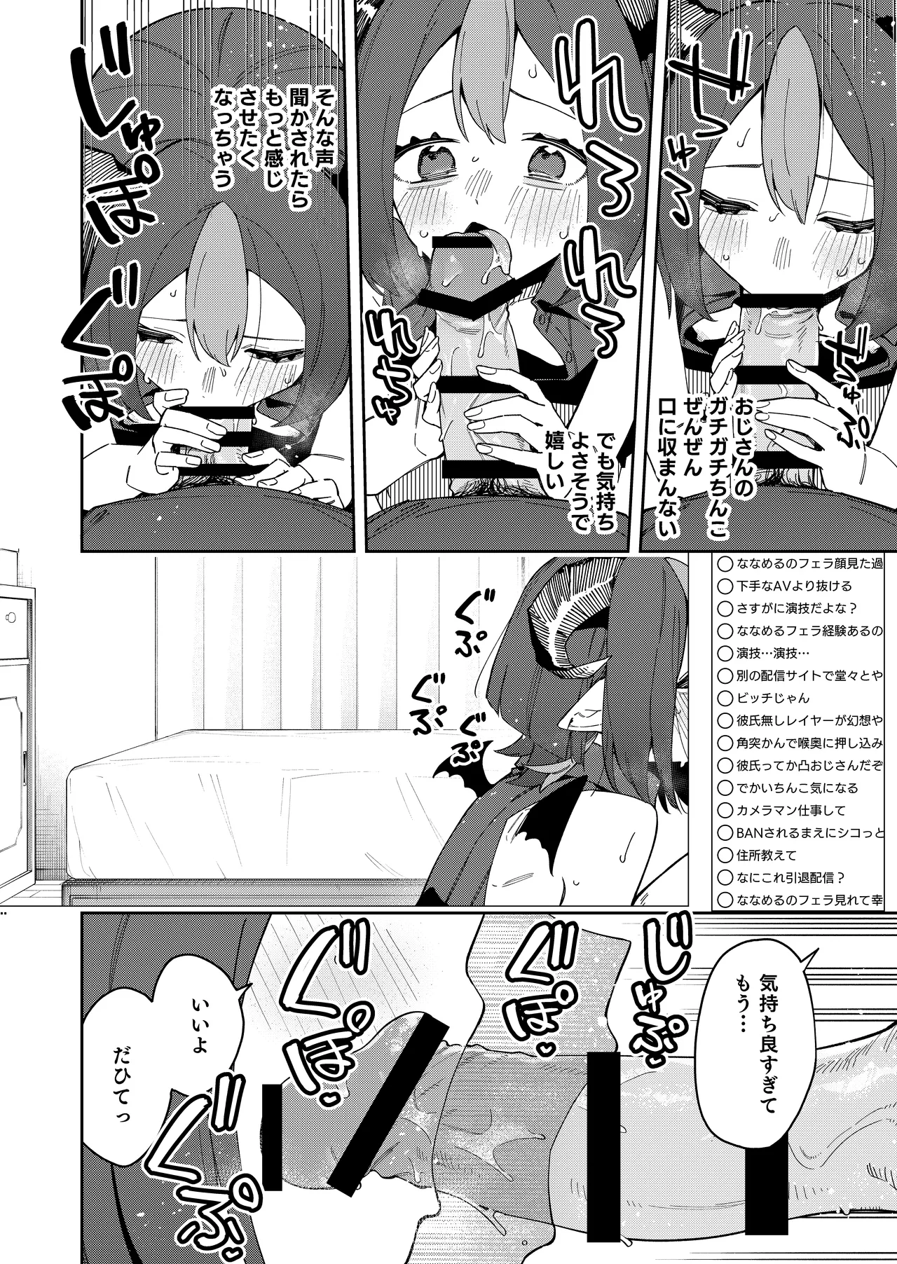Manga Page 40