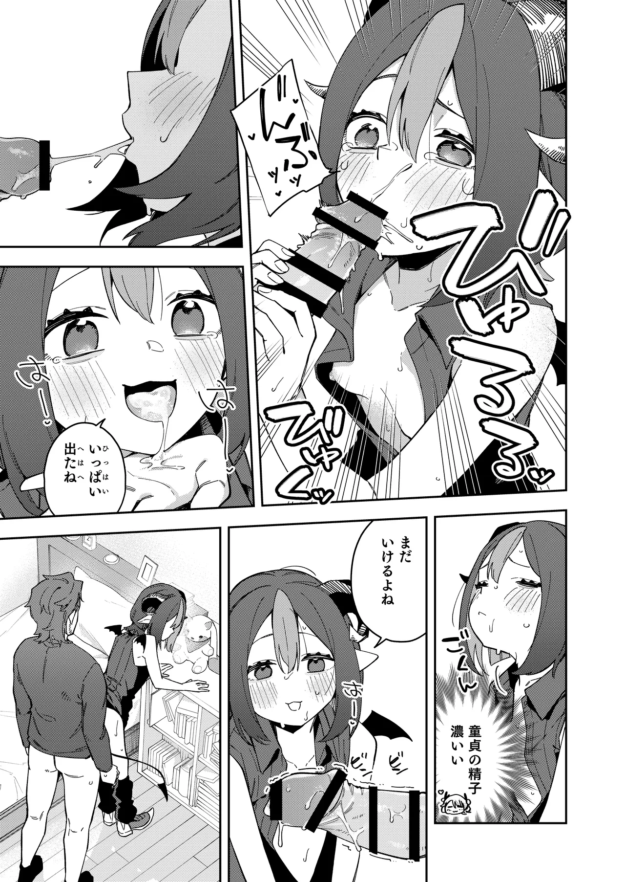 Manga Page 41