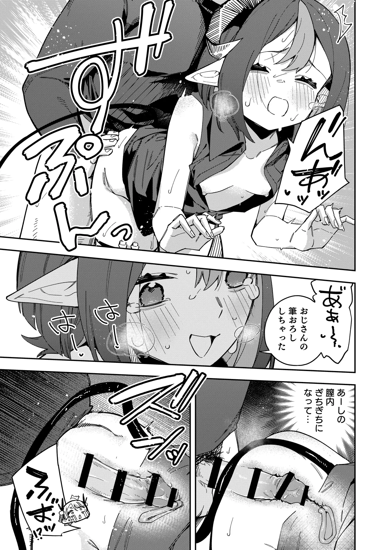 Manga Page 43