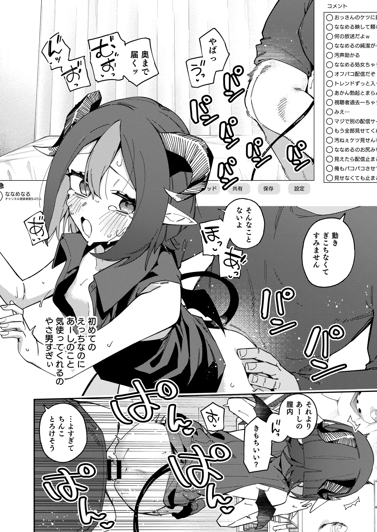 Manga Page 44