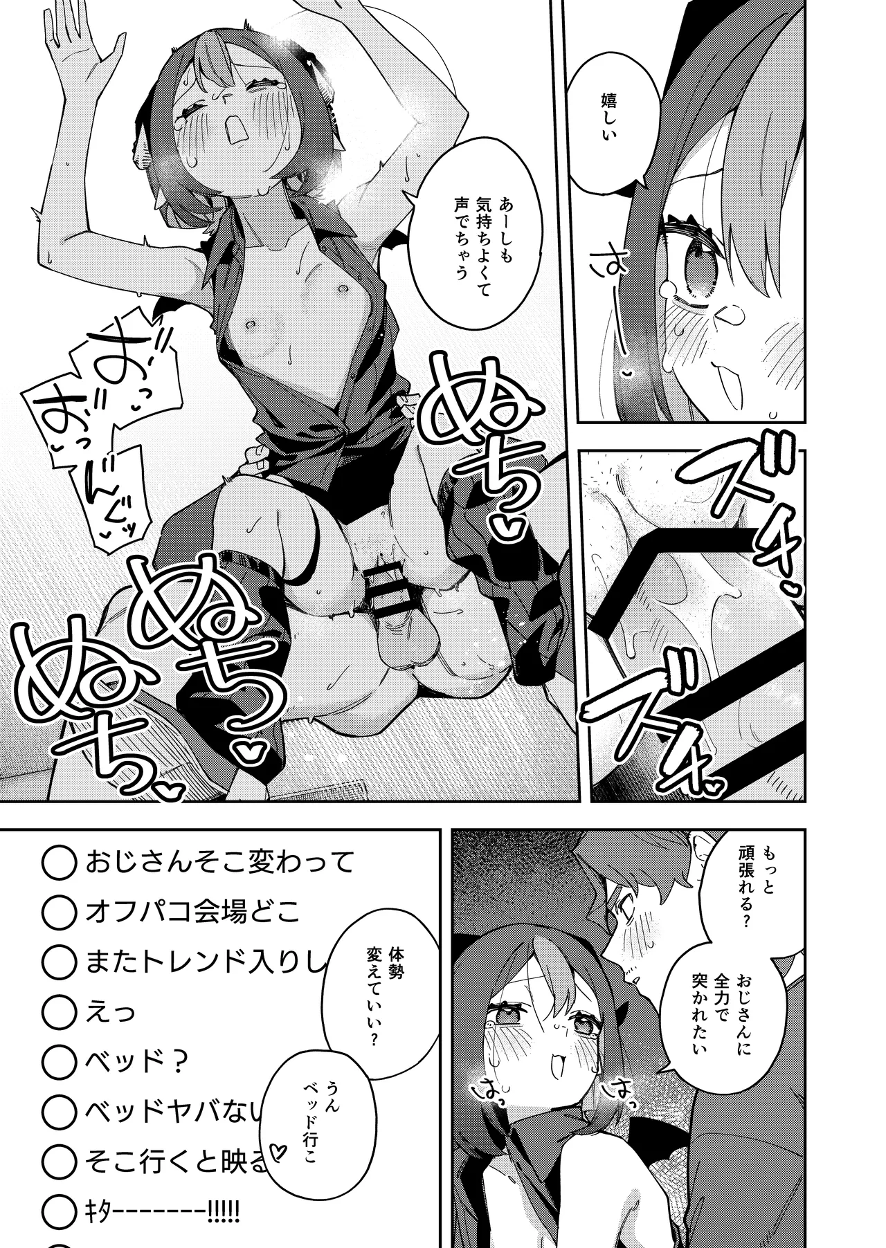 Manga Page 45