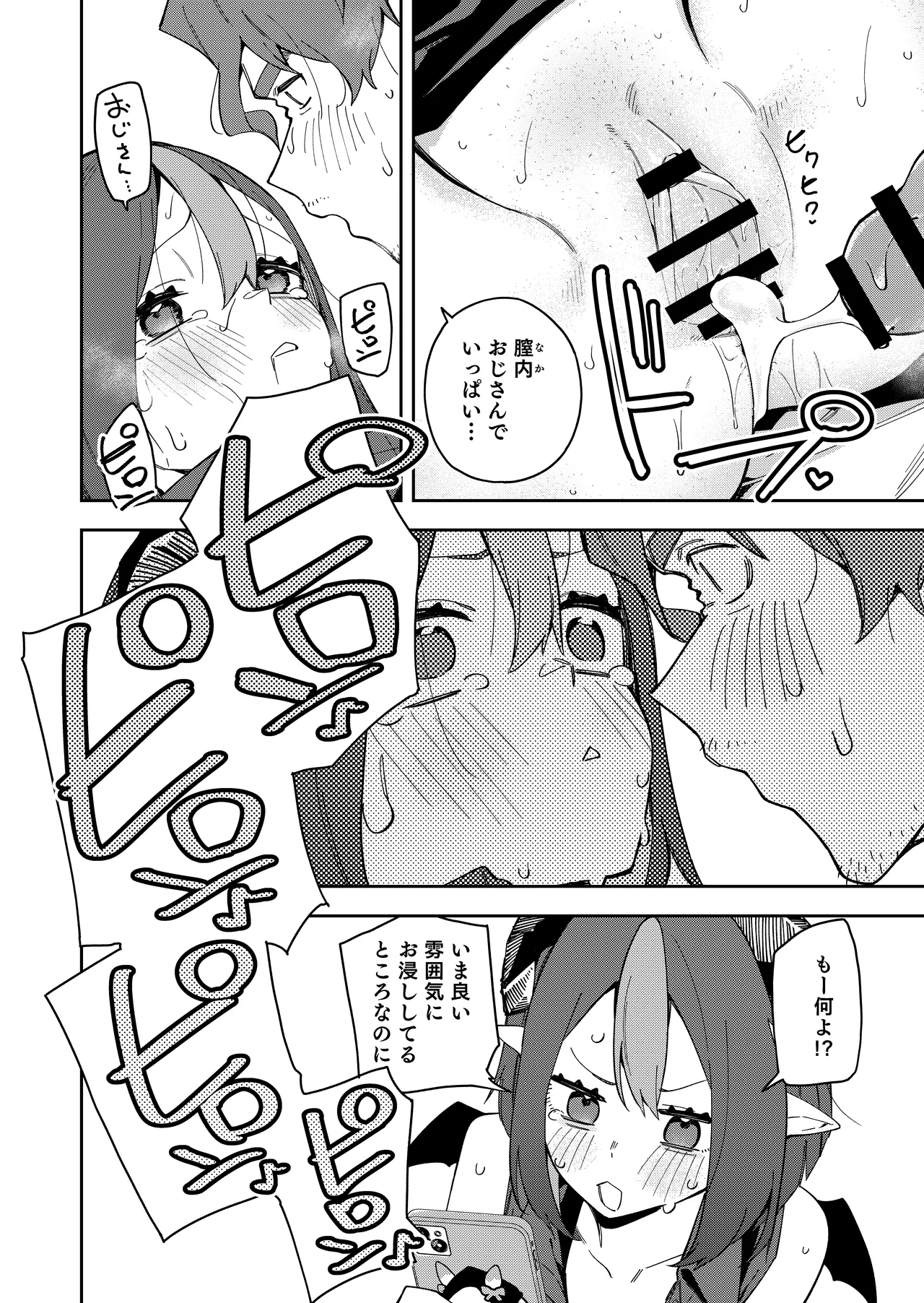 Manga Page 50