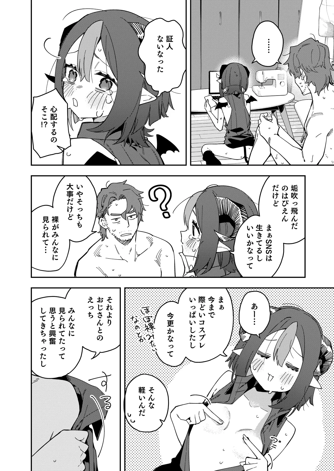 Manga Page 52