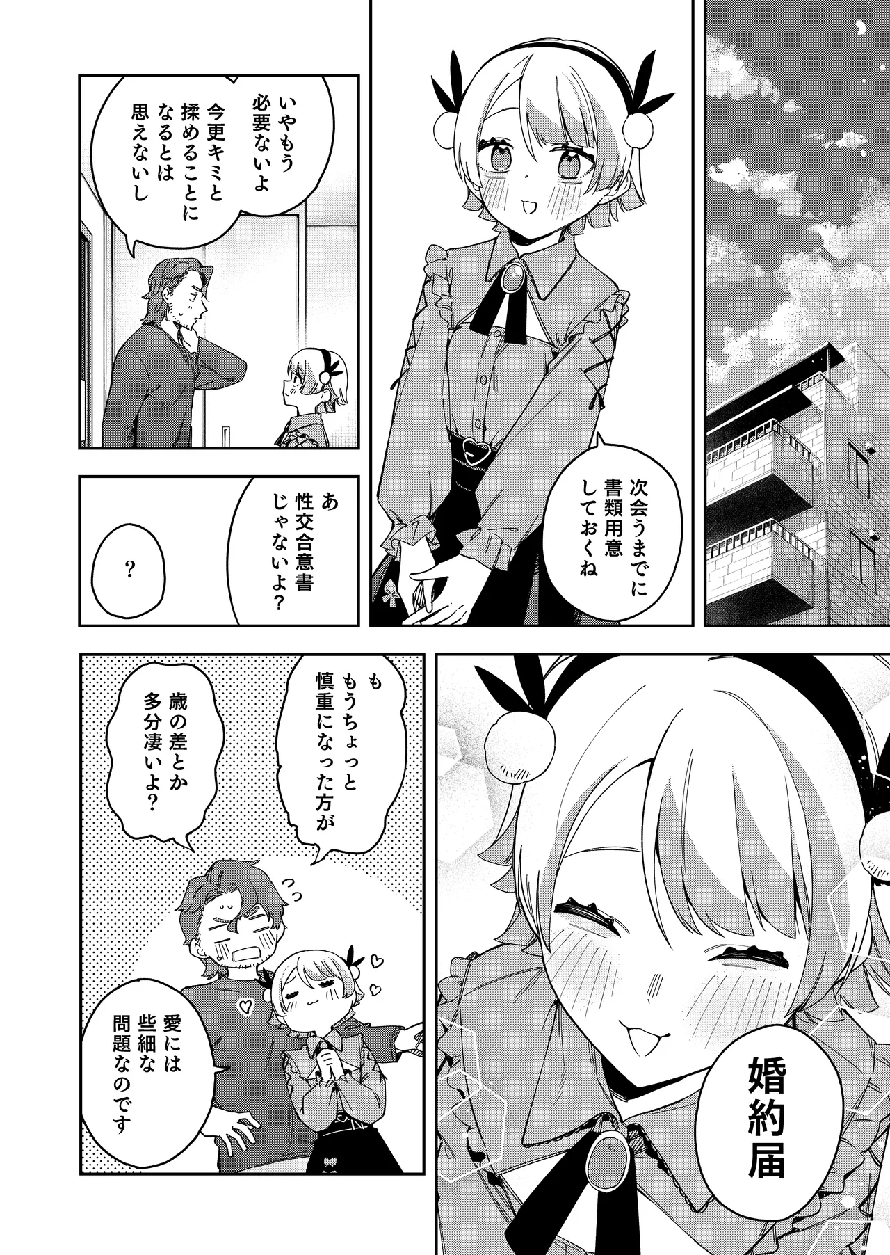 Manga Page 54