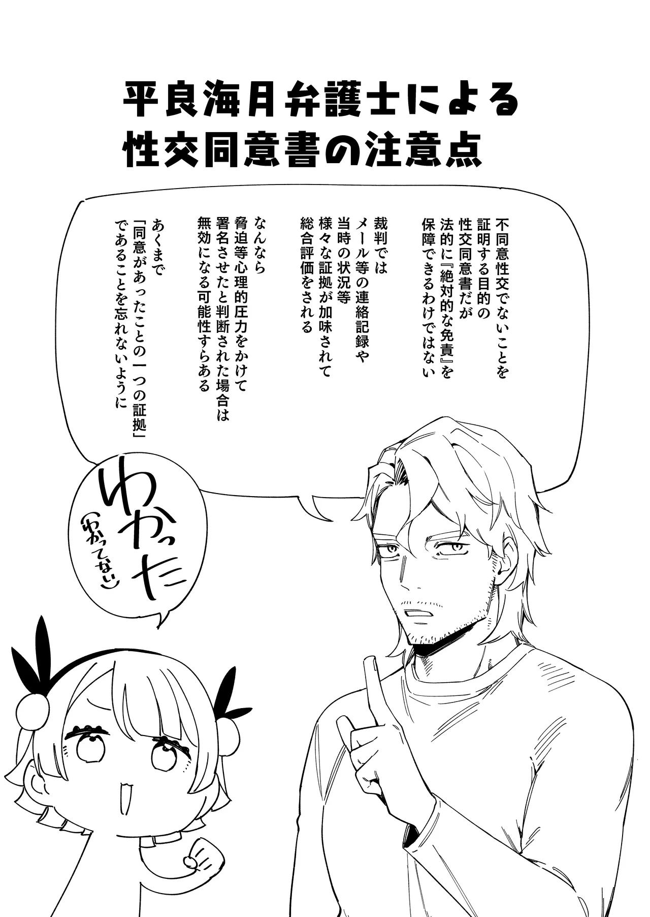 Manga Page 57