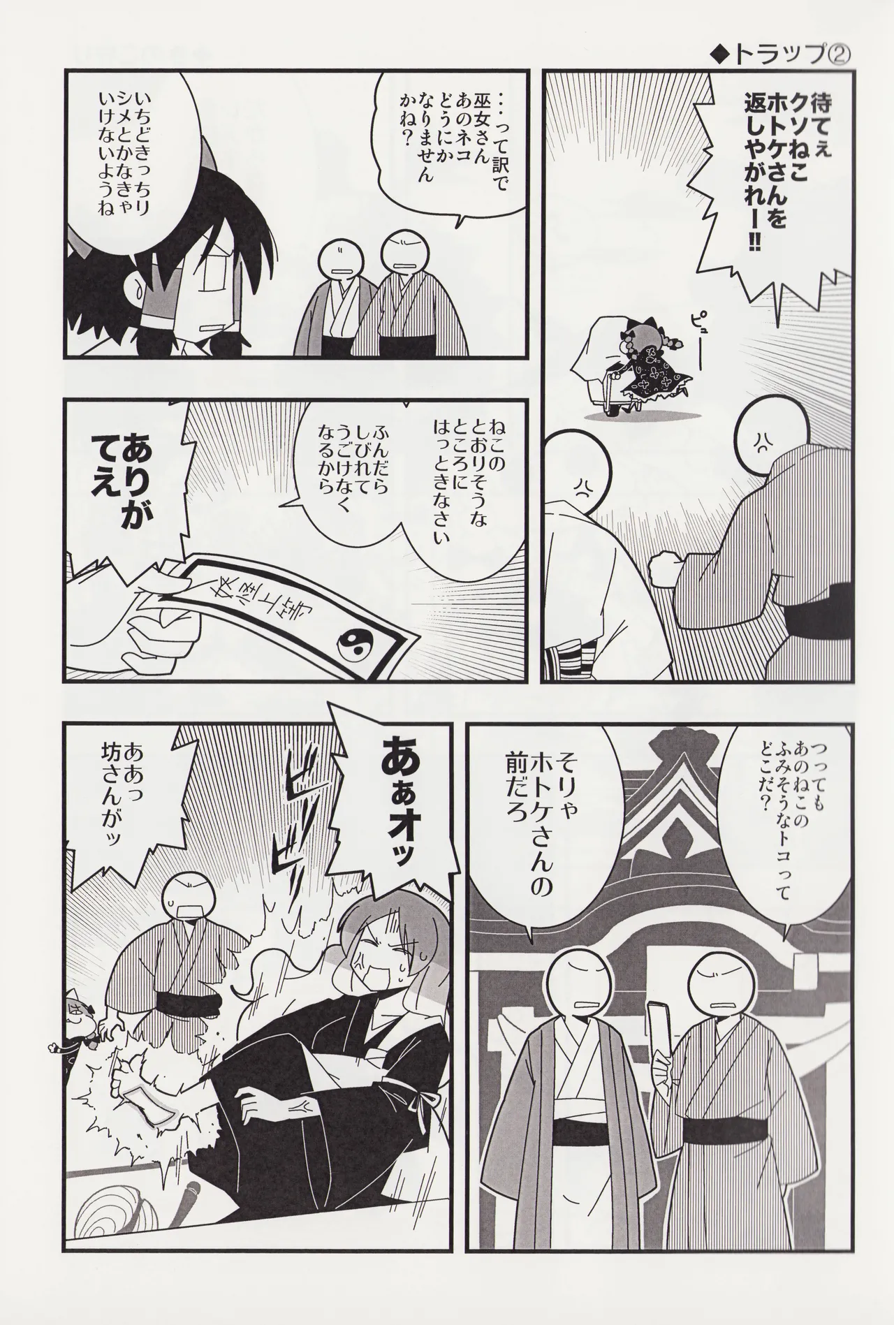 Manga Page 4