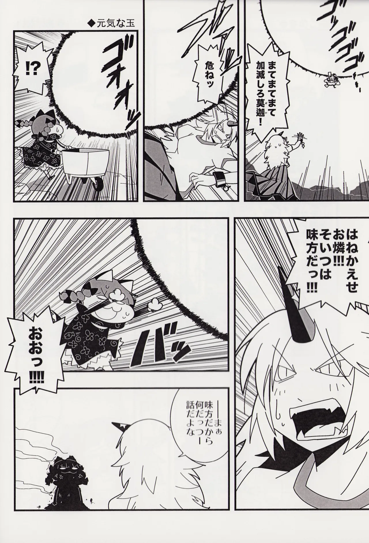 Manga Page 7