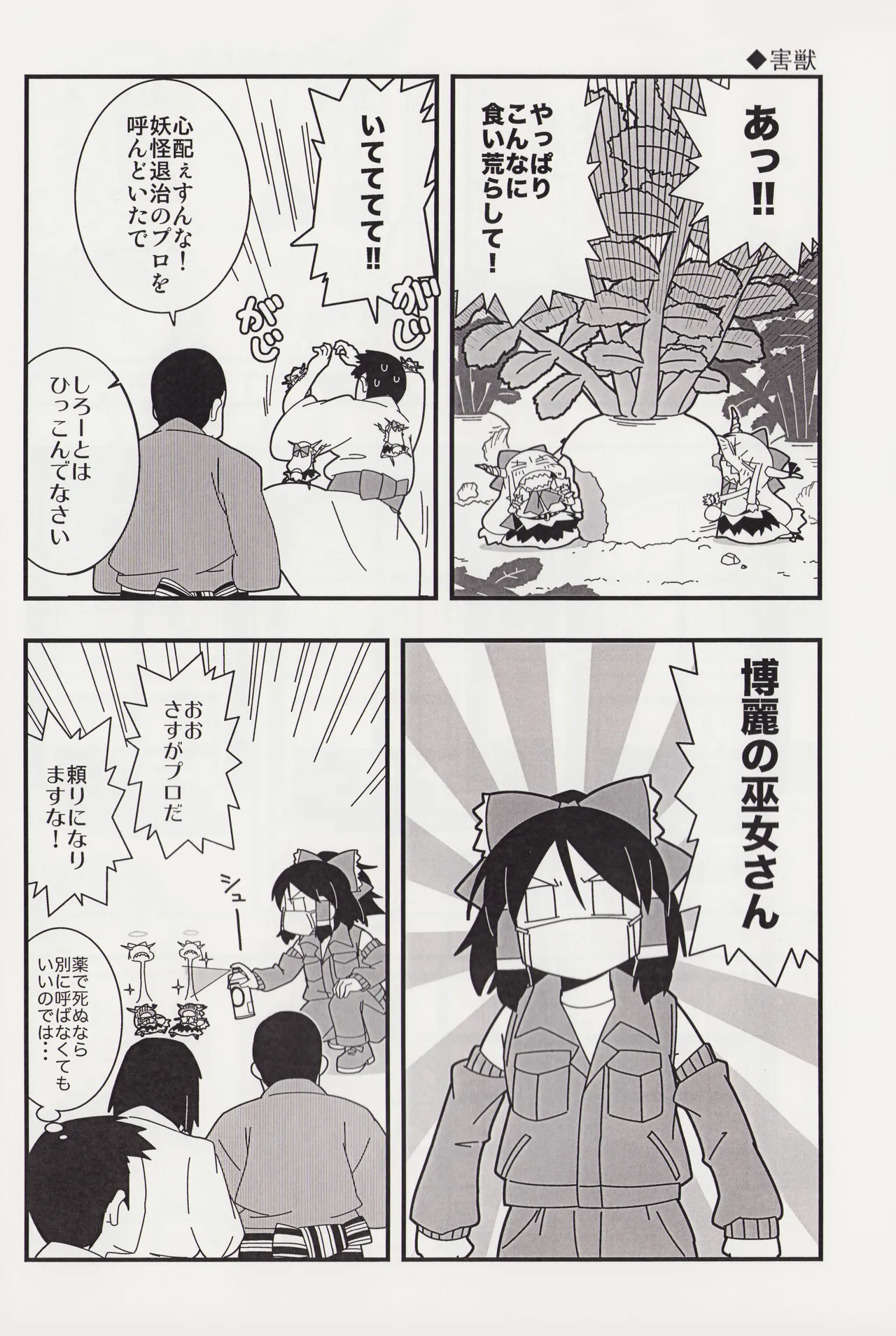 Manga Page 11