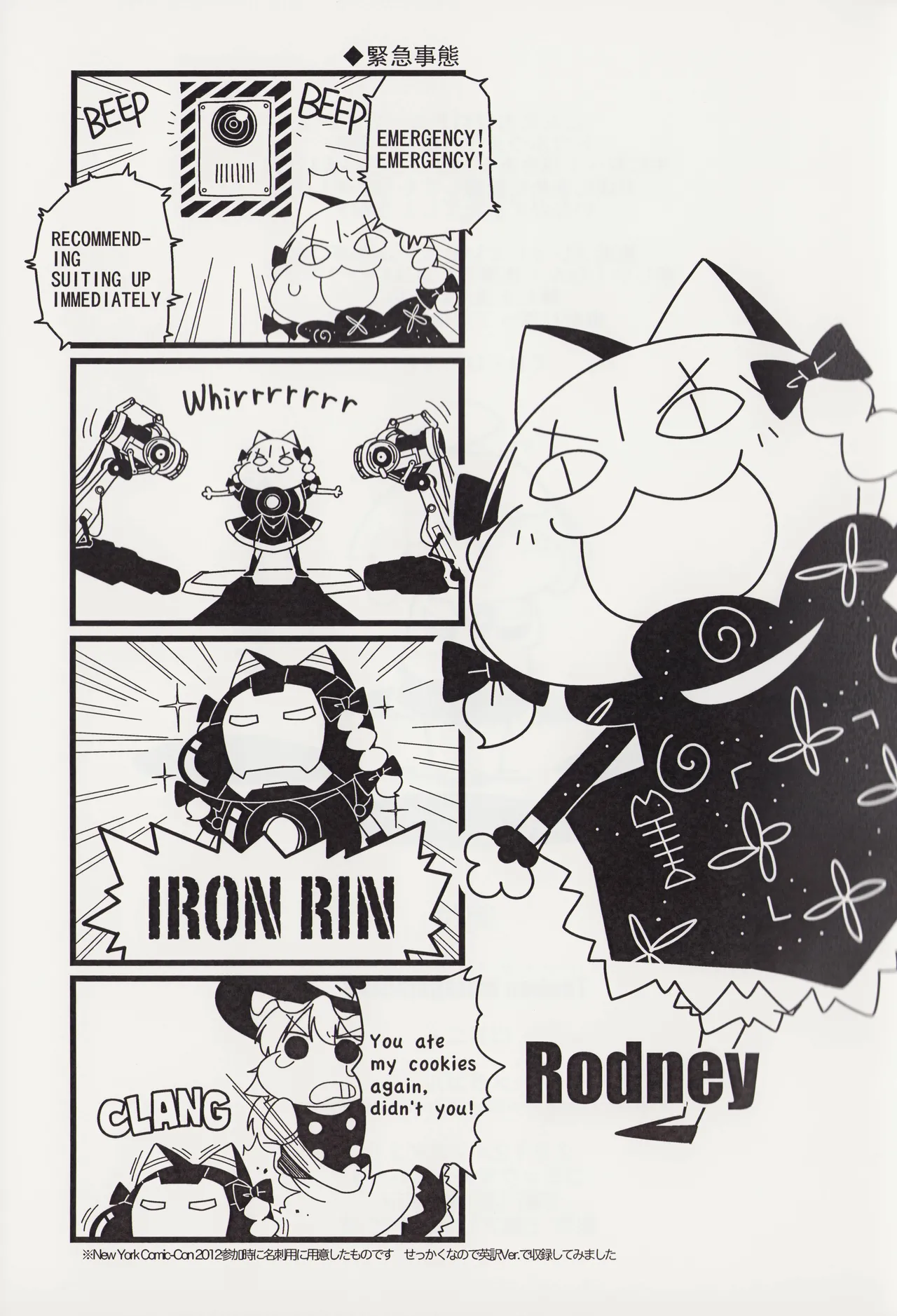 Manga Page 12
