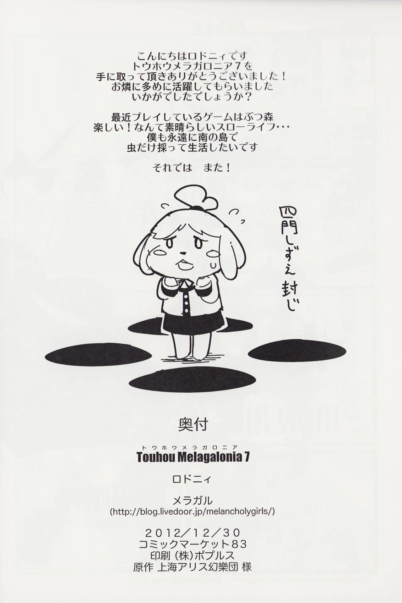 Manga Page 13