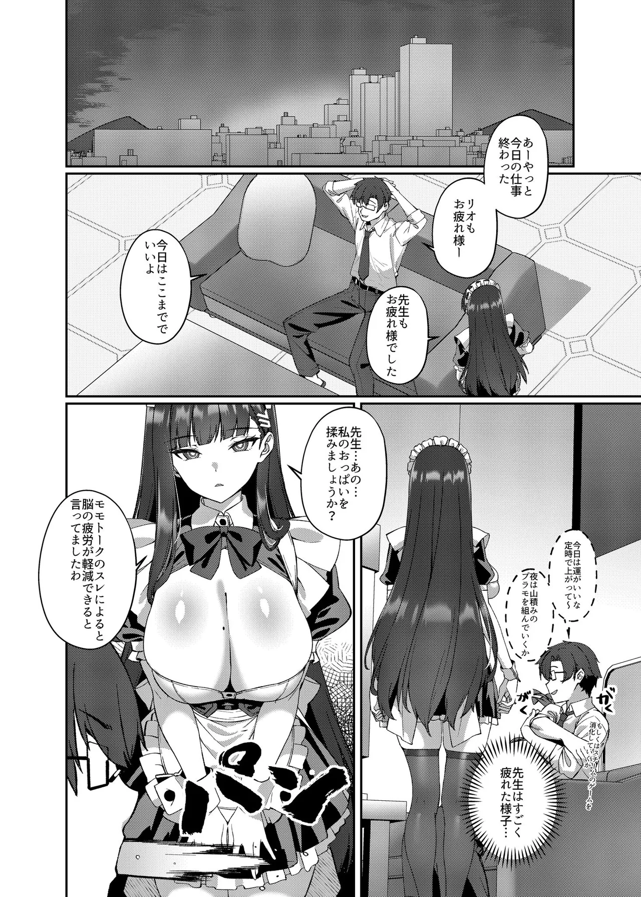 Manga Page 19