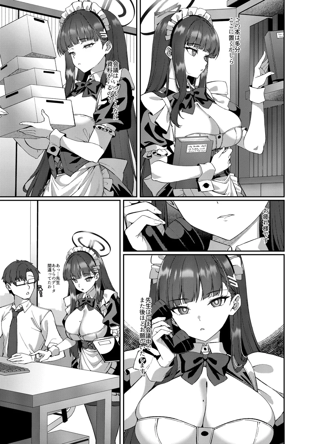 Manga Page 20