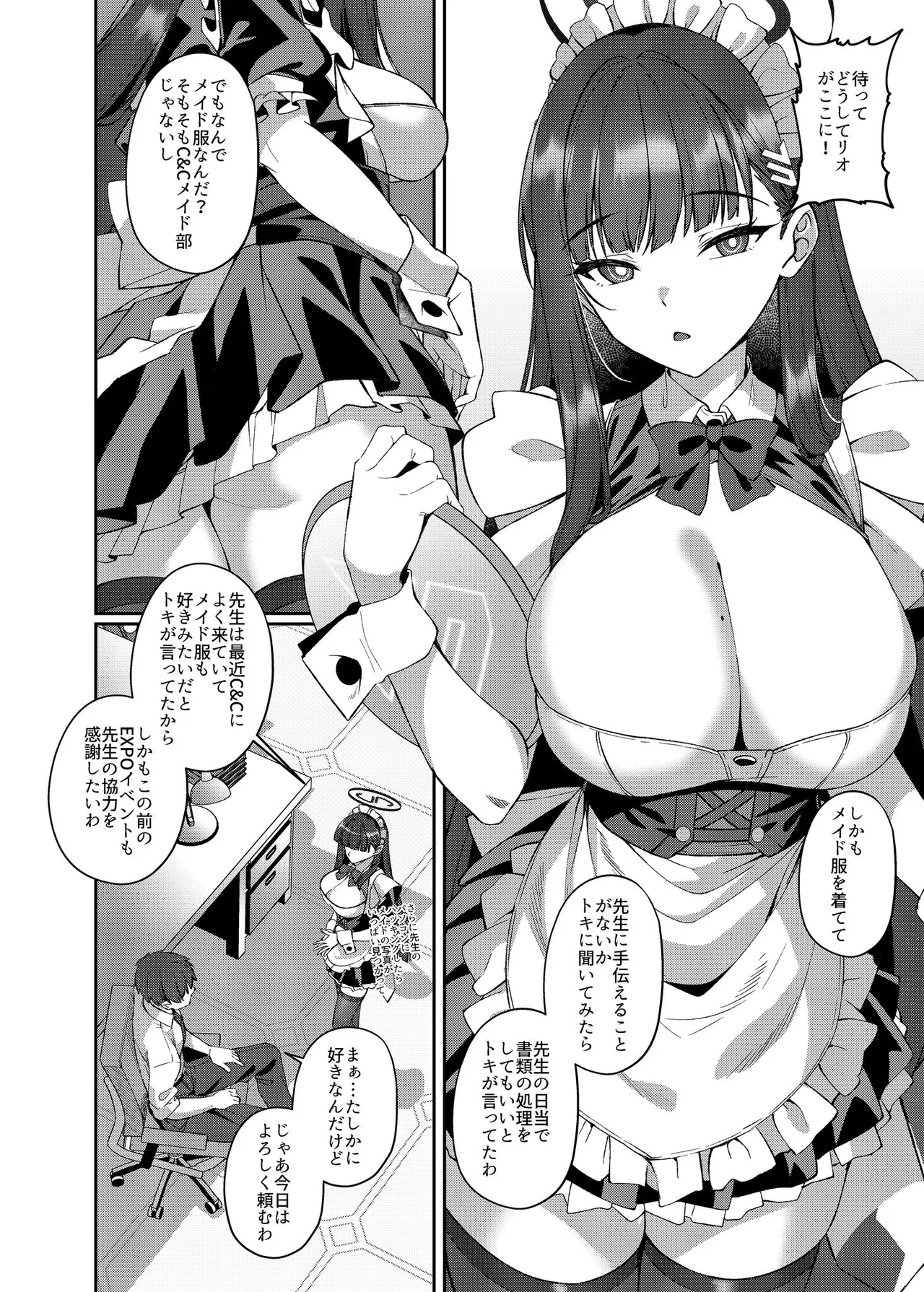 Manga Page 21