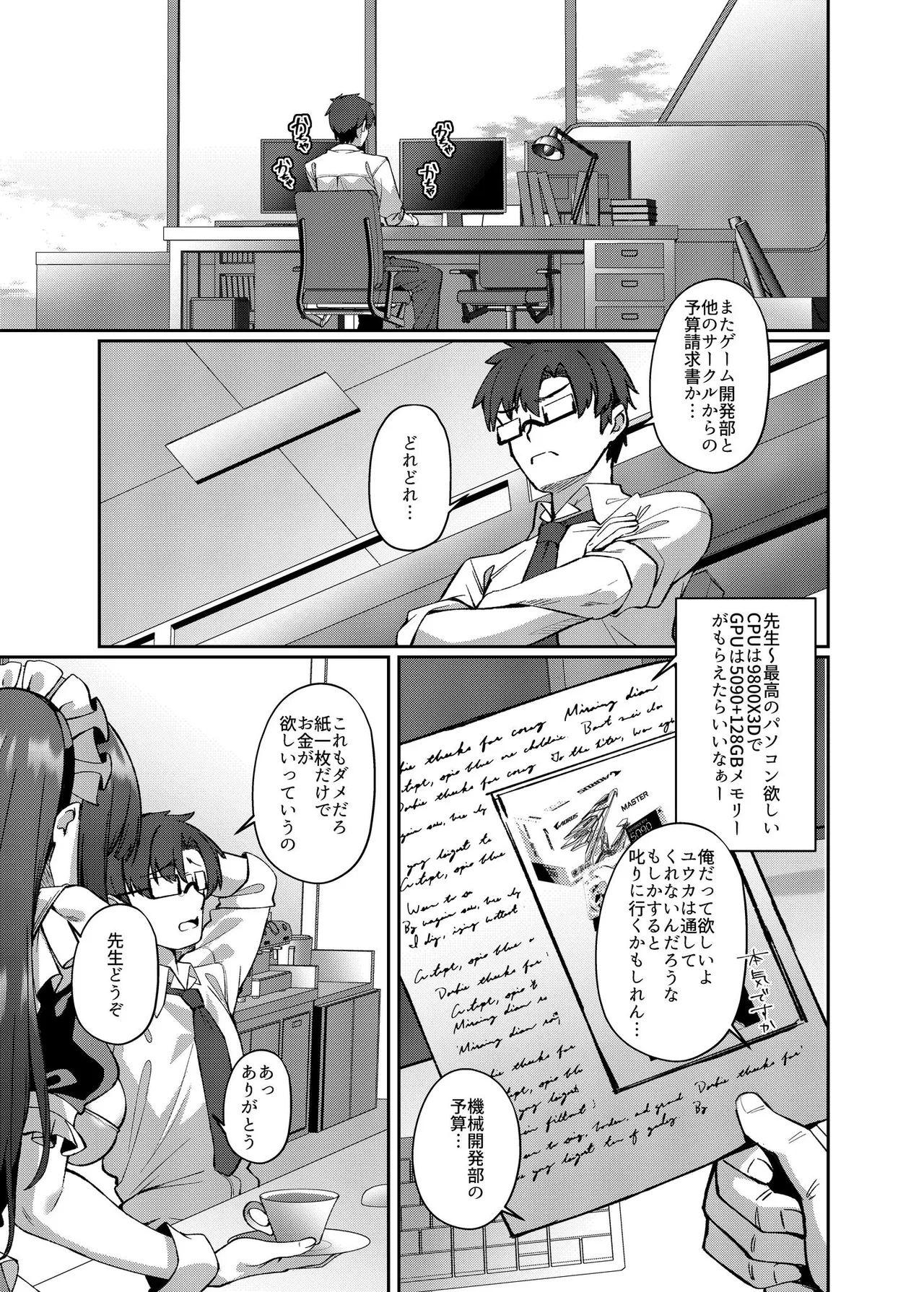 Manga Page 22