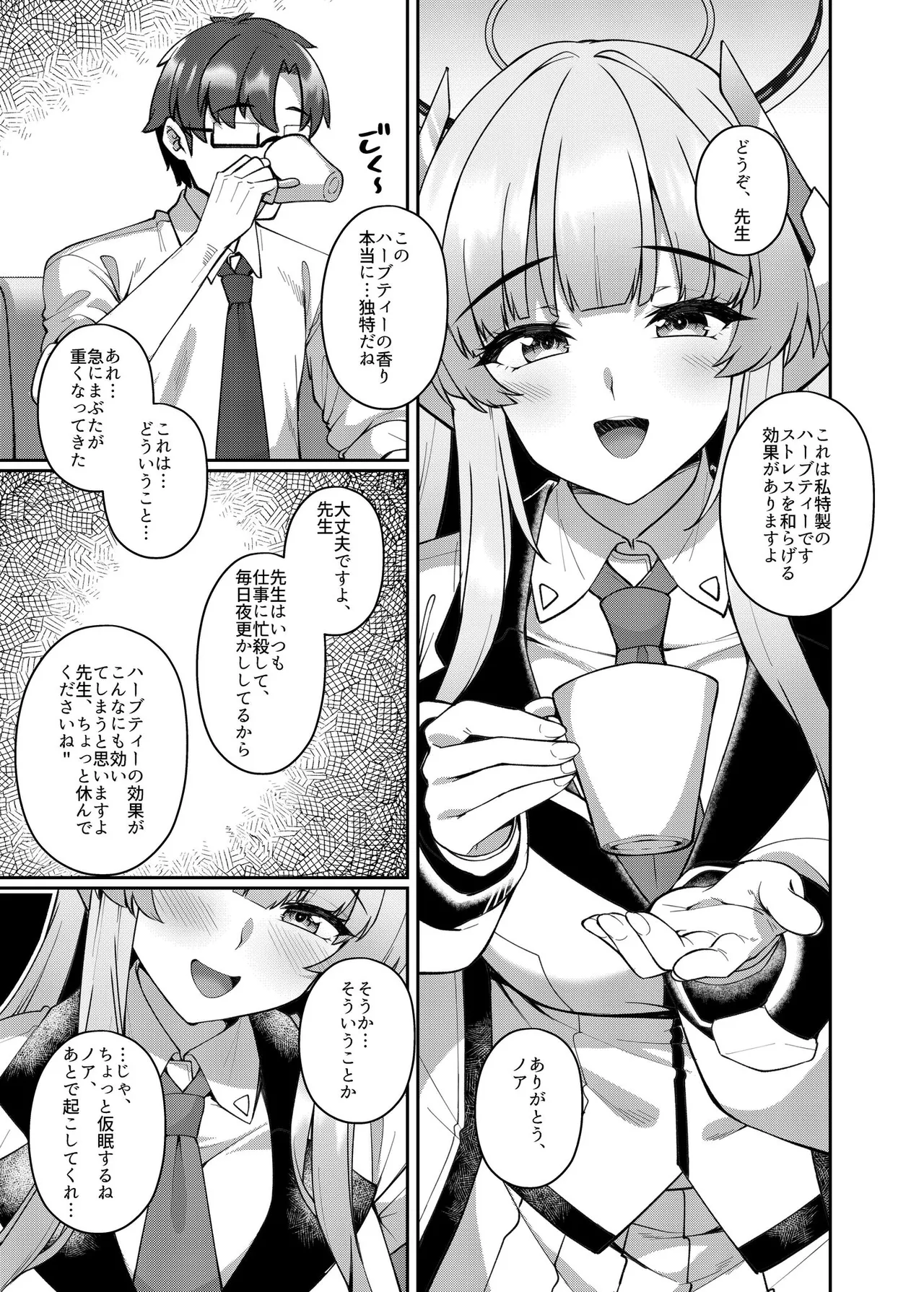 Manga Page 58