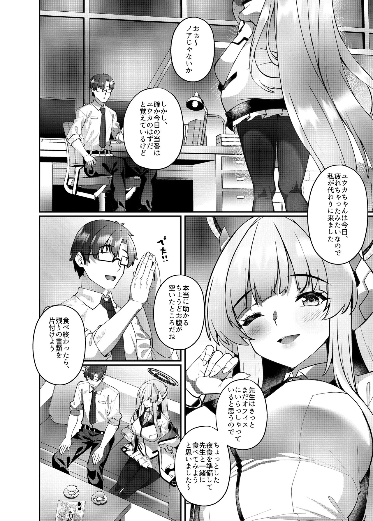 Manga Page 59