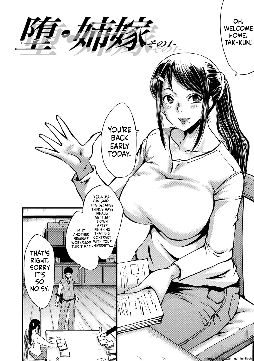 Manga Page 7
