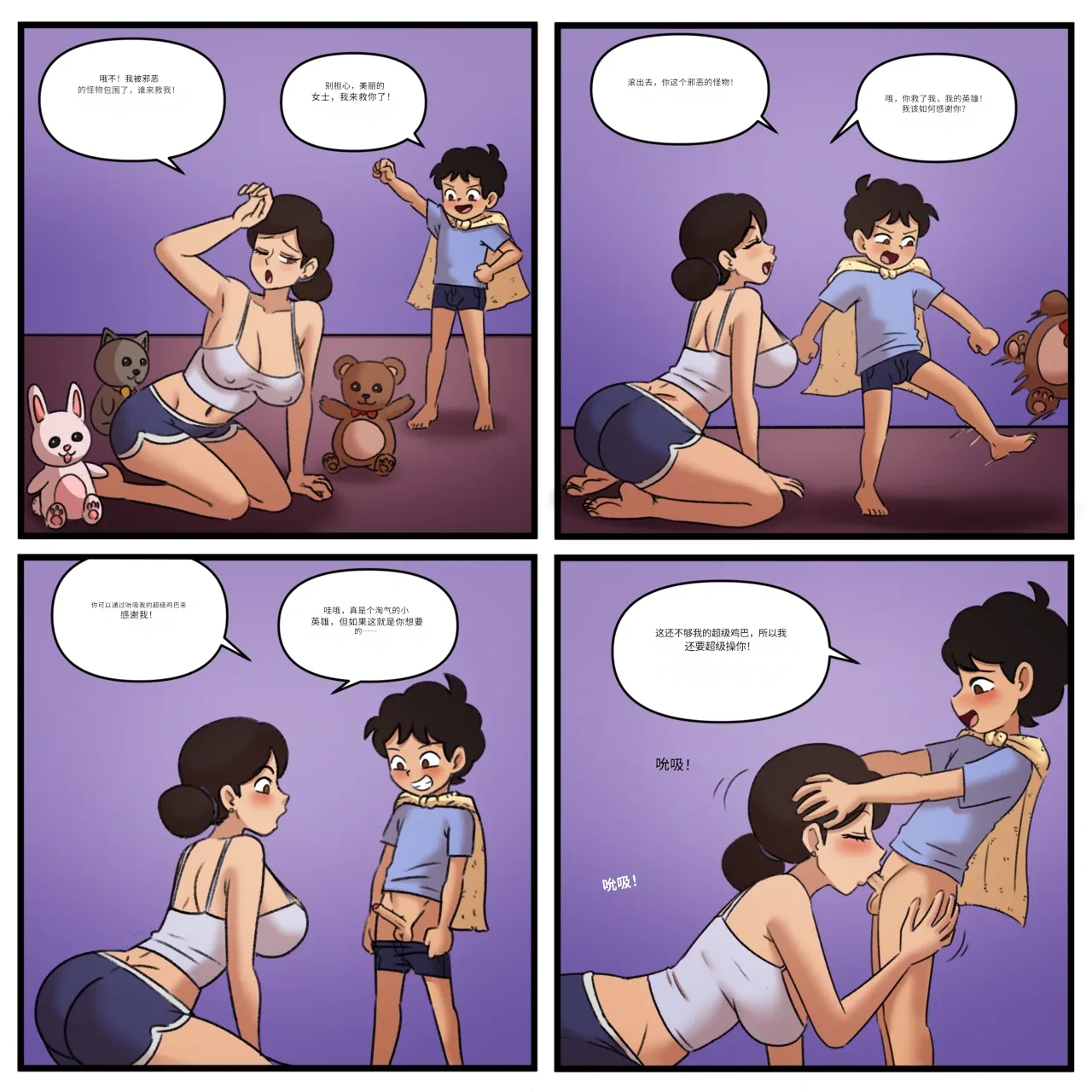 Manga Page 1