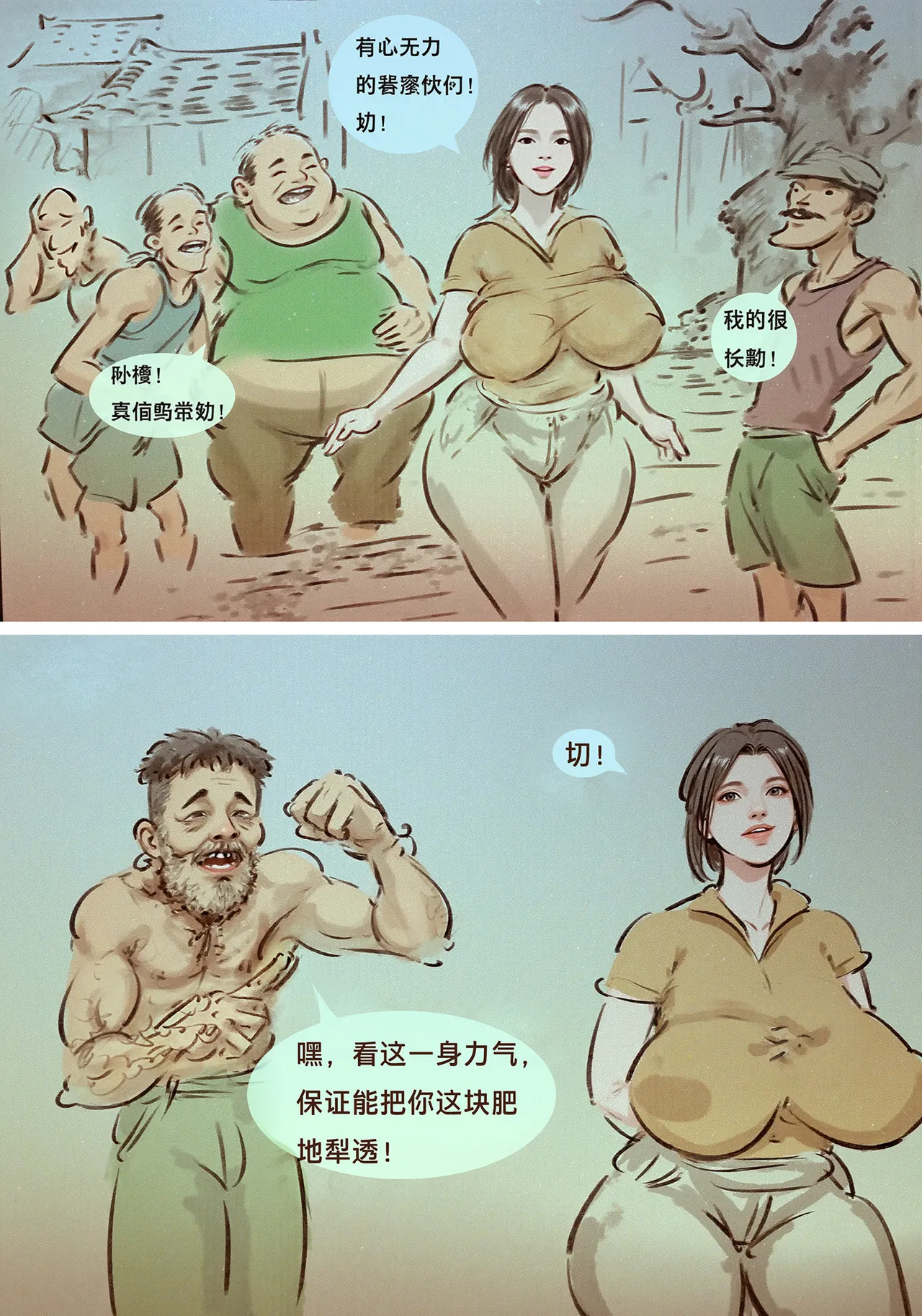 Manga Page 2