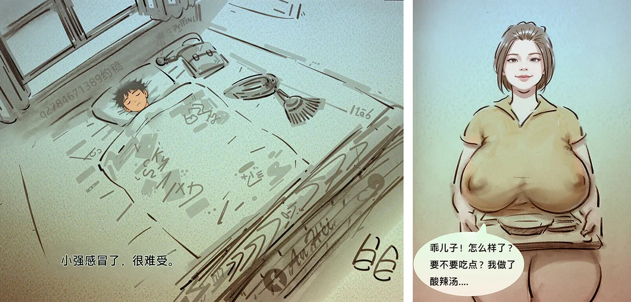 Manga Page 4