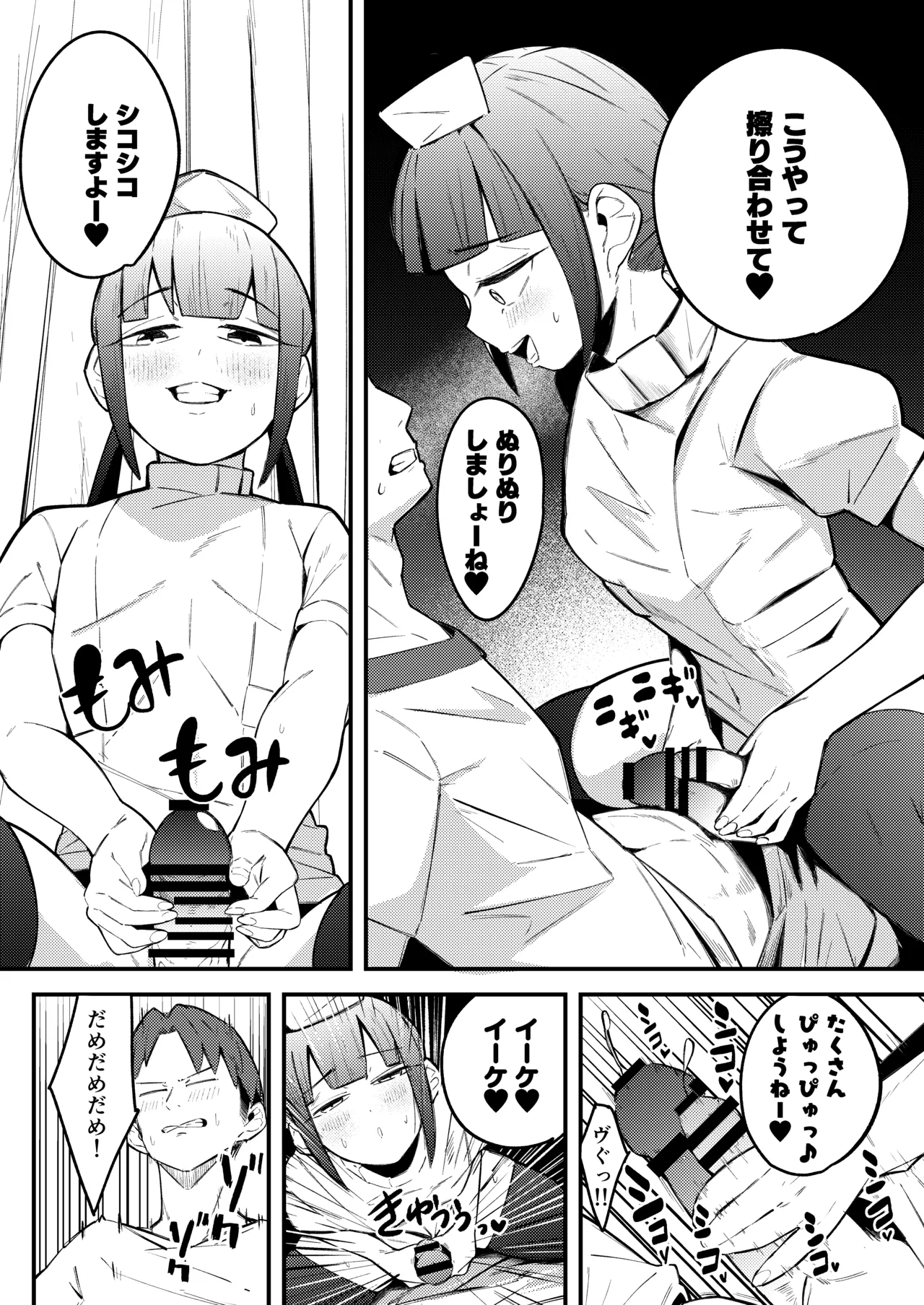 Manga Page 7