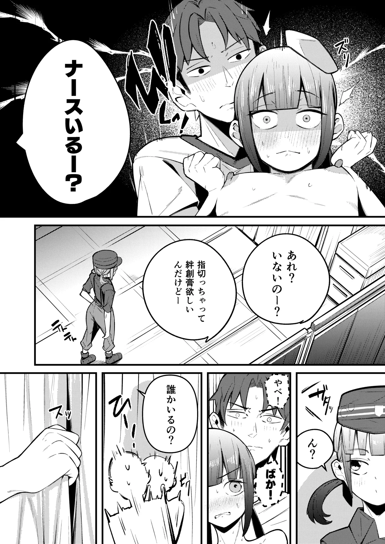 Manga Page 11