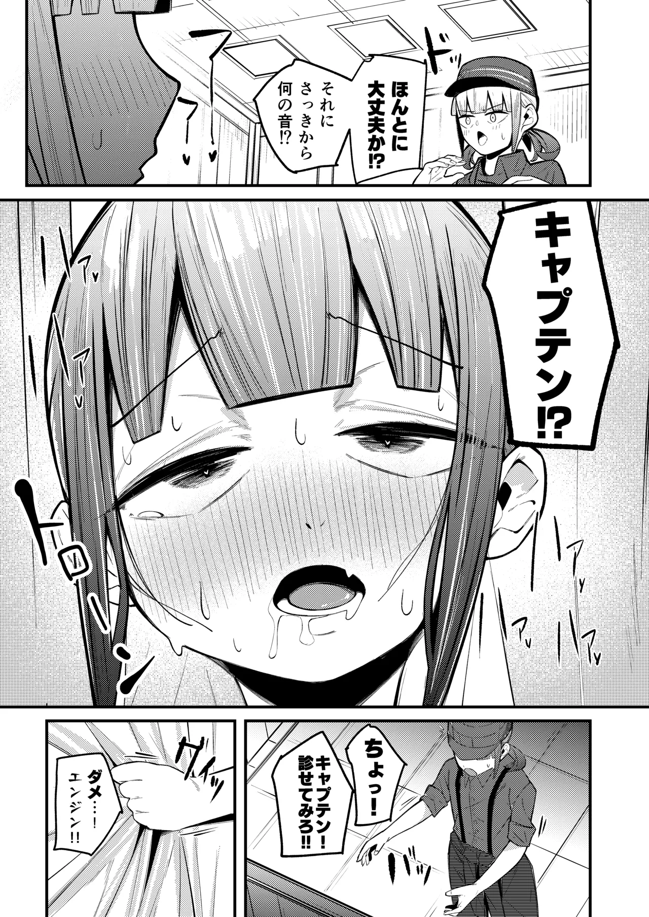 Manga Page 16