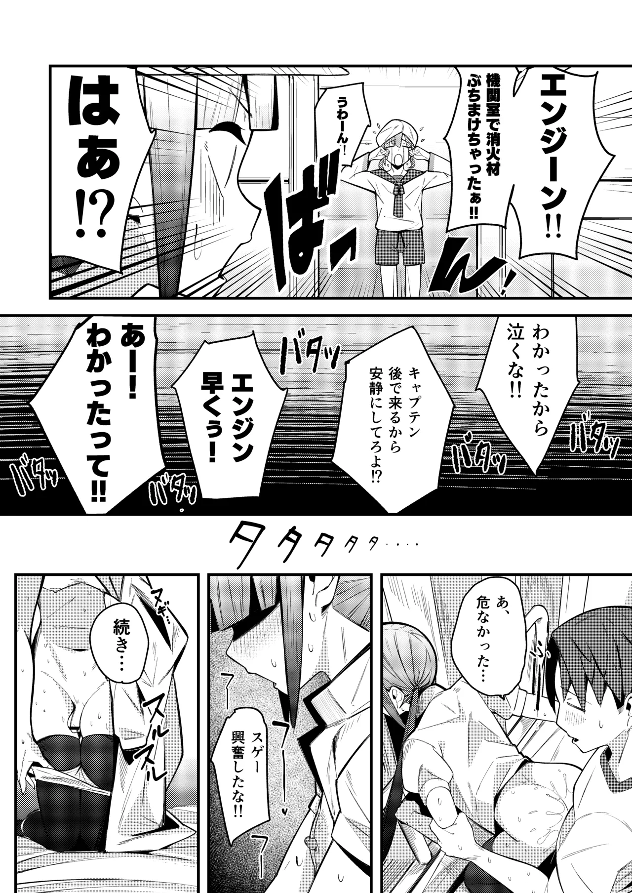 Manga Page 17