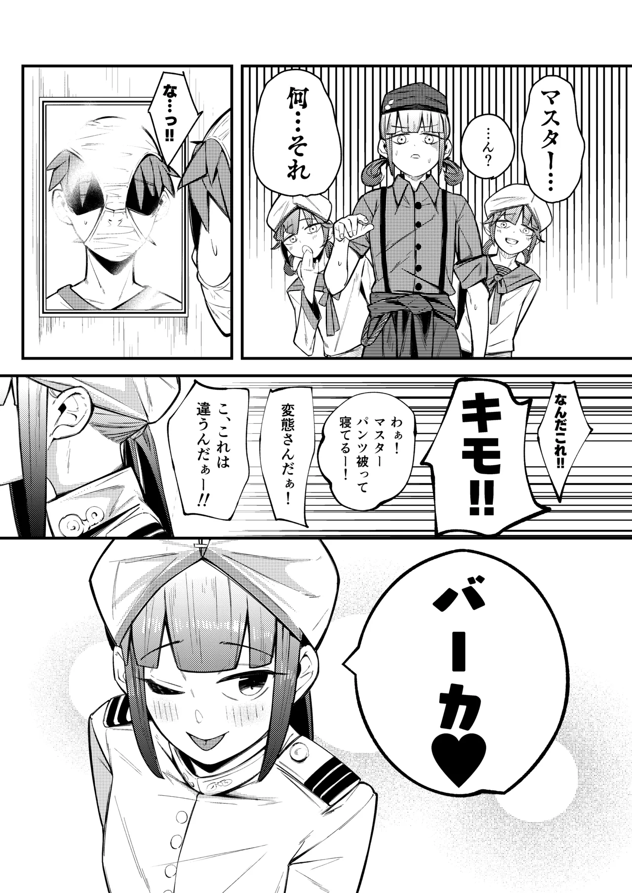Manga Page 23